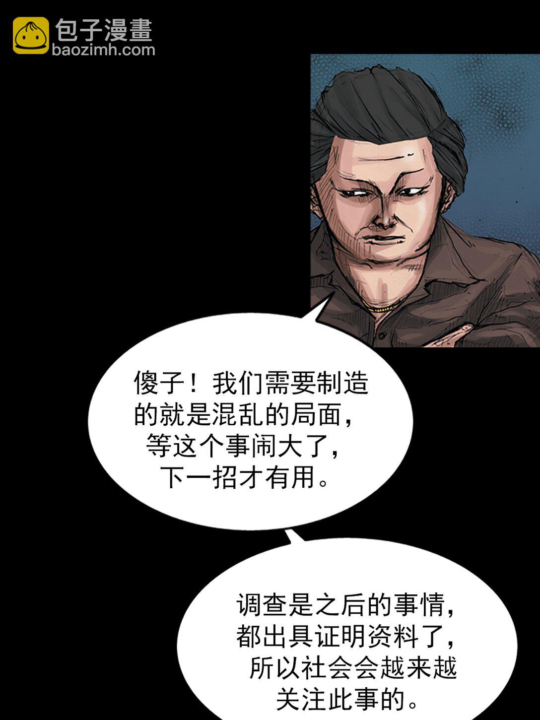 🍱胜券在握 第174话 下 第28页