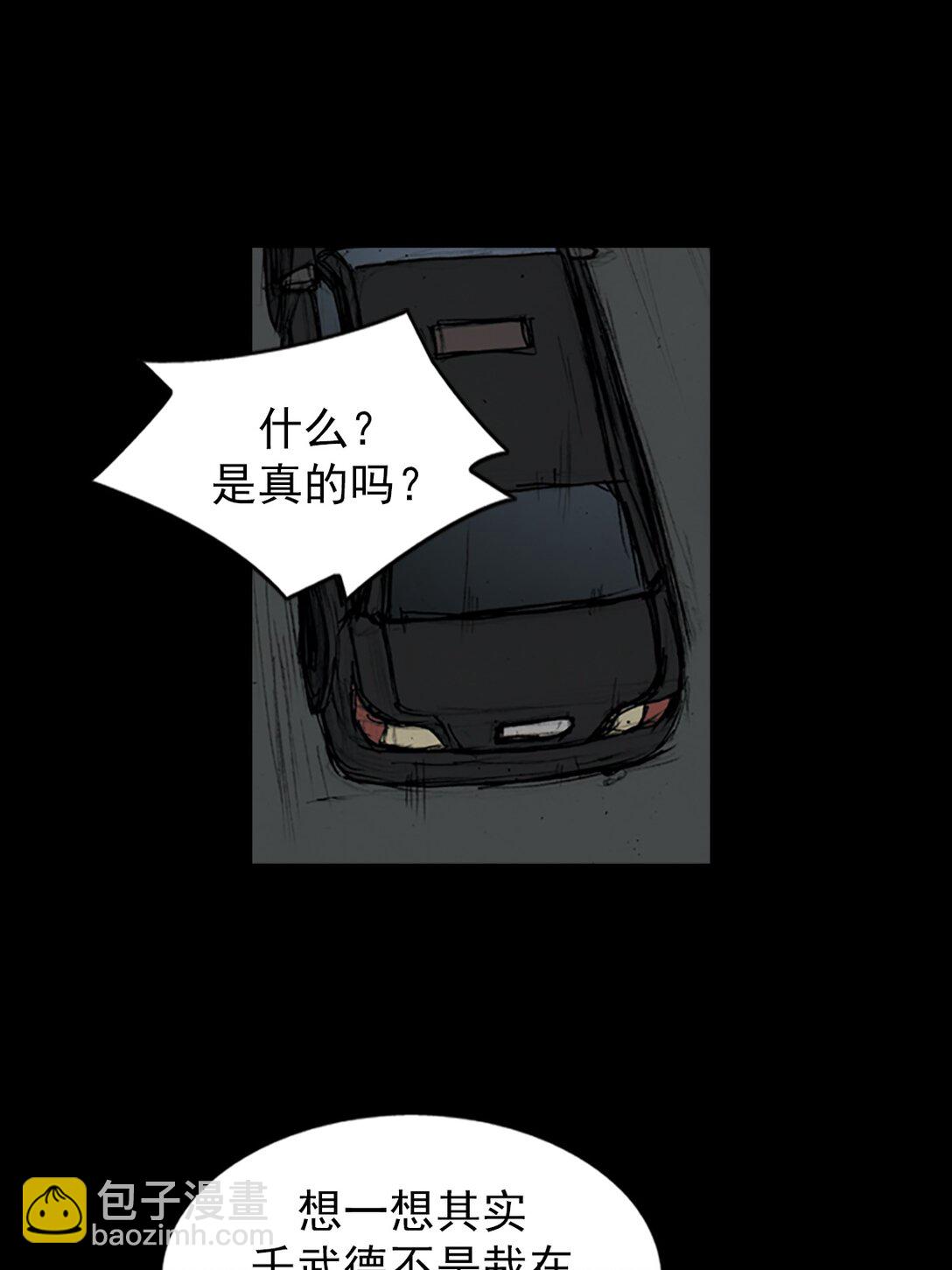 🍱胜券在握 第174话 下 第3页