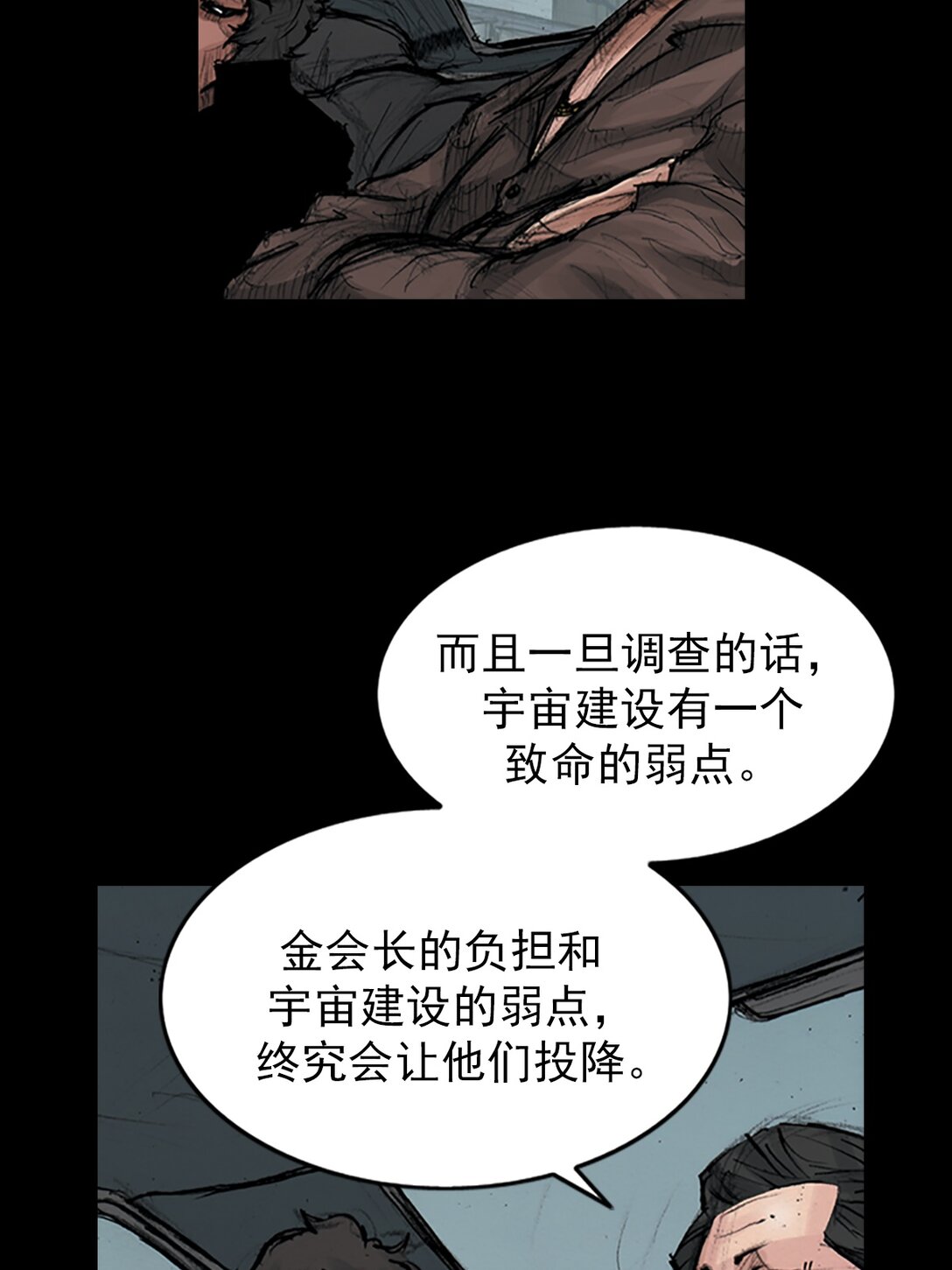 🍱胜券在握 第174话 下 第30页
