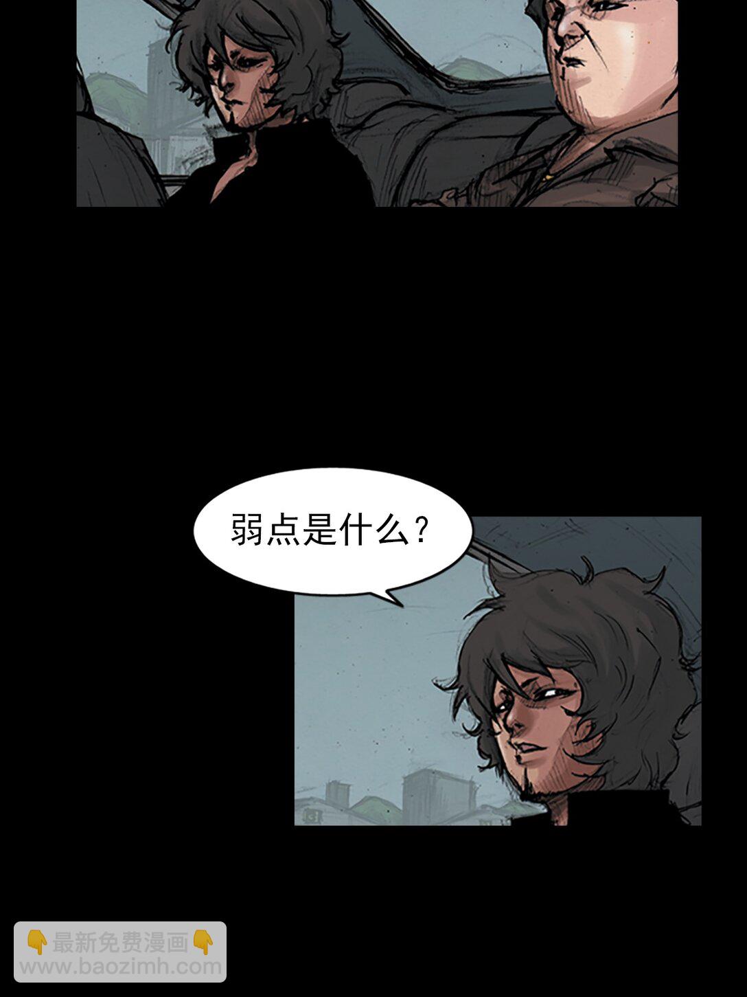 🍱胜券在握 第174话 下 第31页