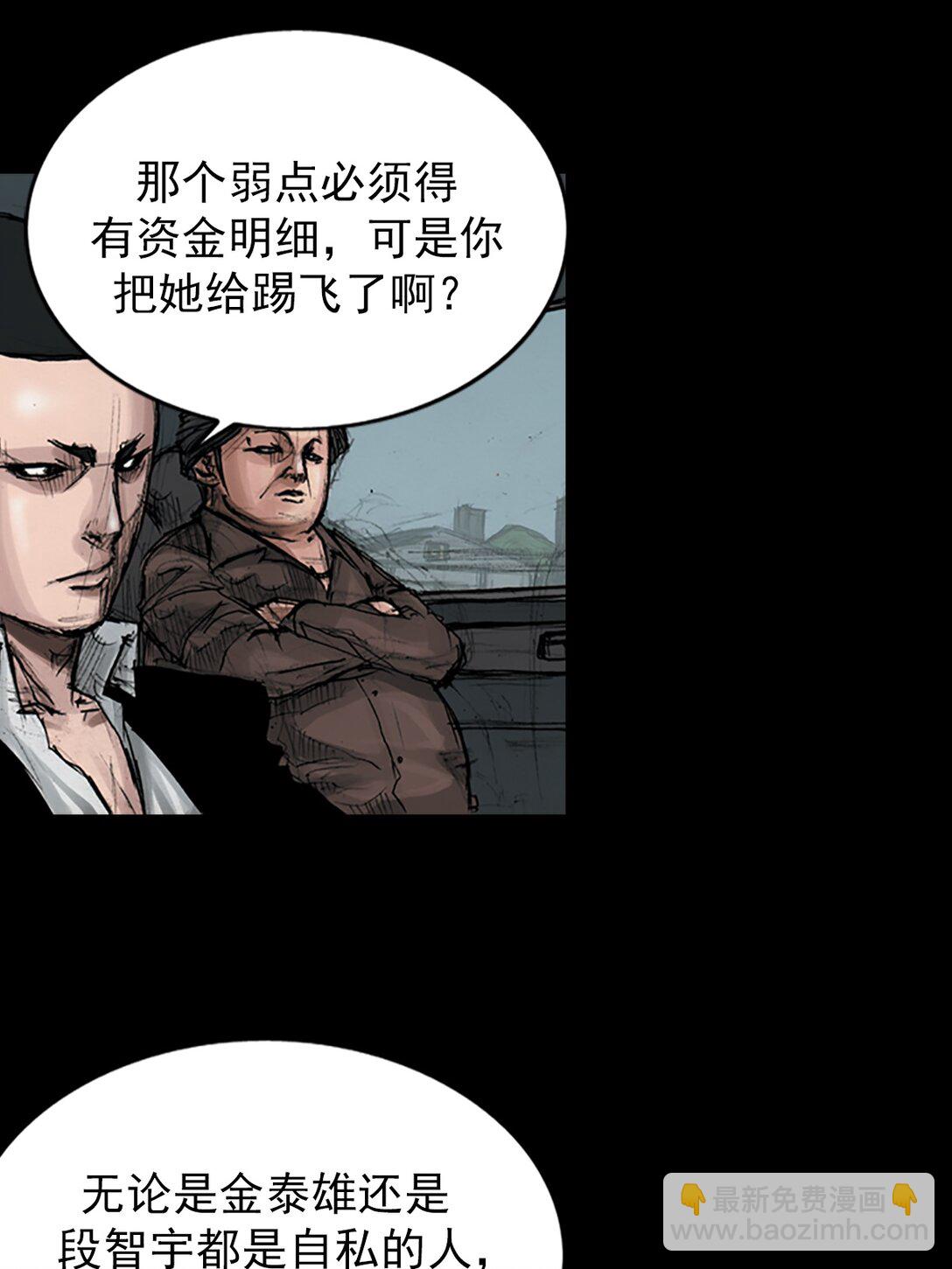 🍱胜券在握 第174话 下 第32页