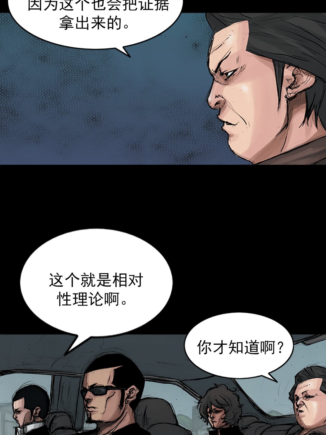 🍱胜券在握 第174话 下 第34页