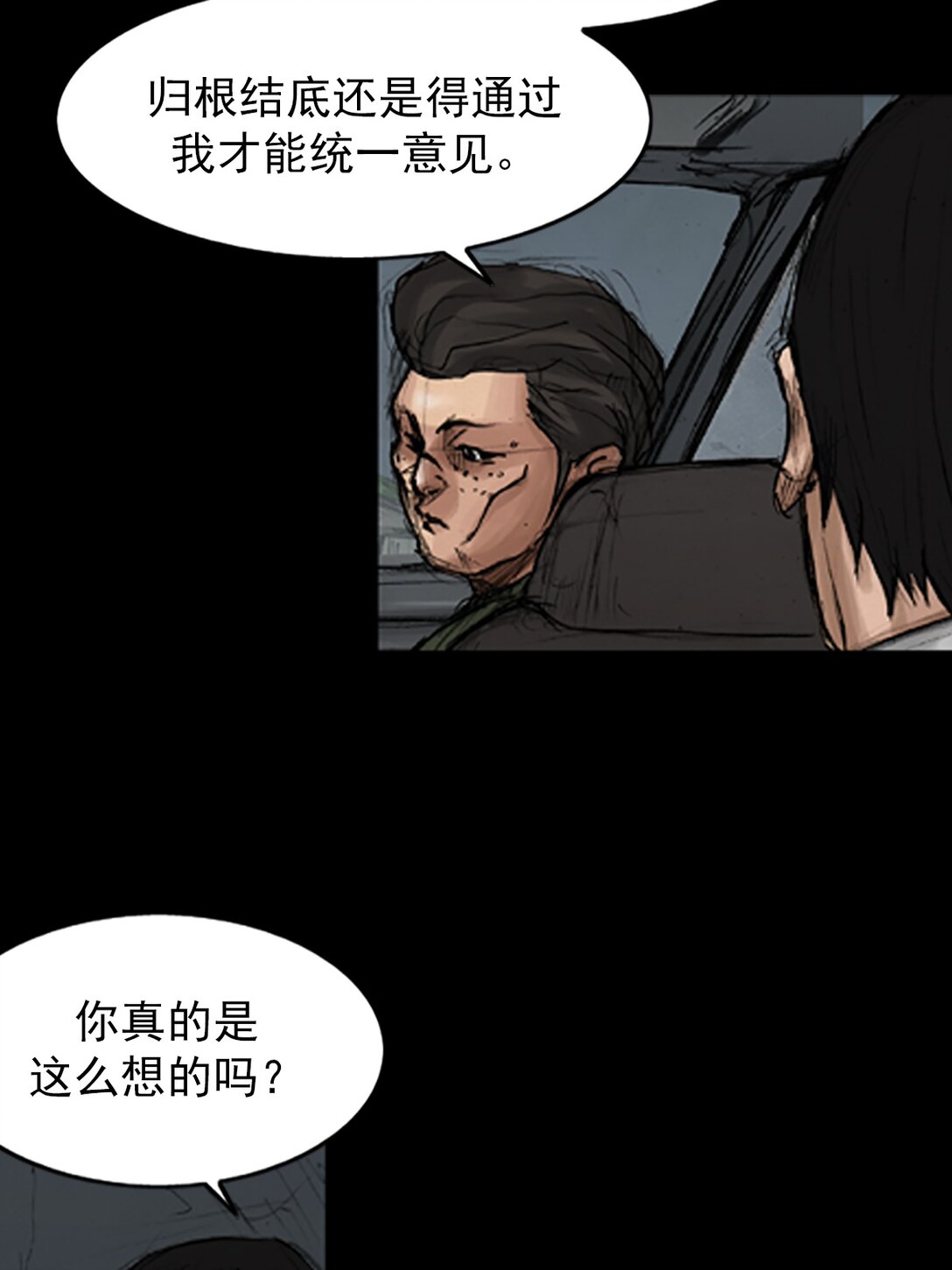 🍱胜券在握 第174话 下 第7页