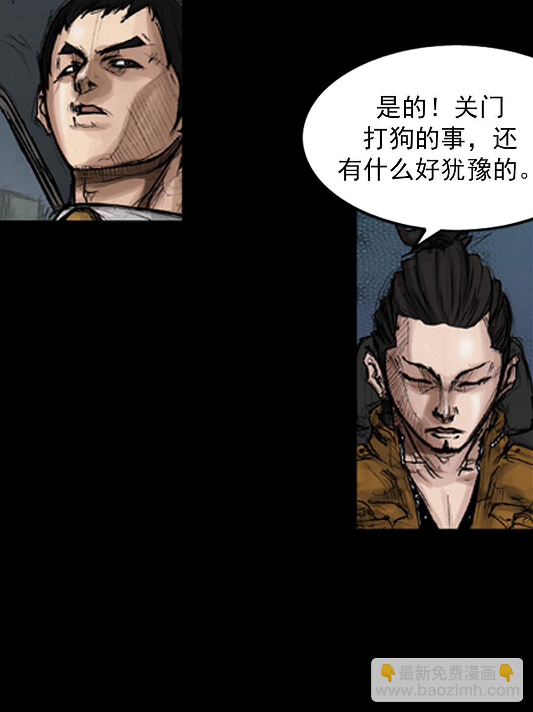 🍱胜券在握 第174话 下 第8页