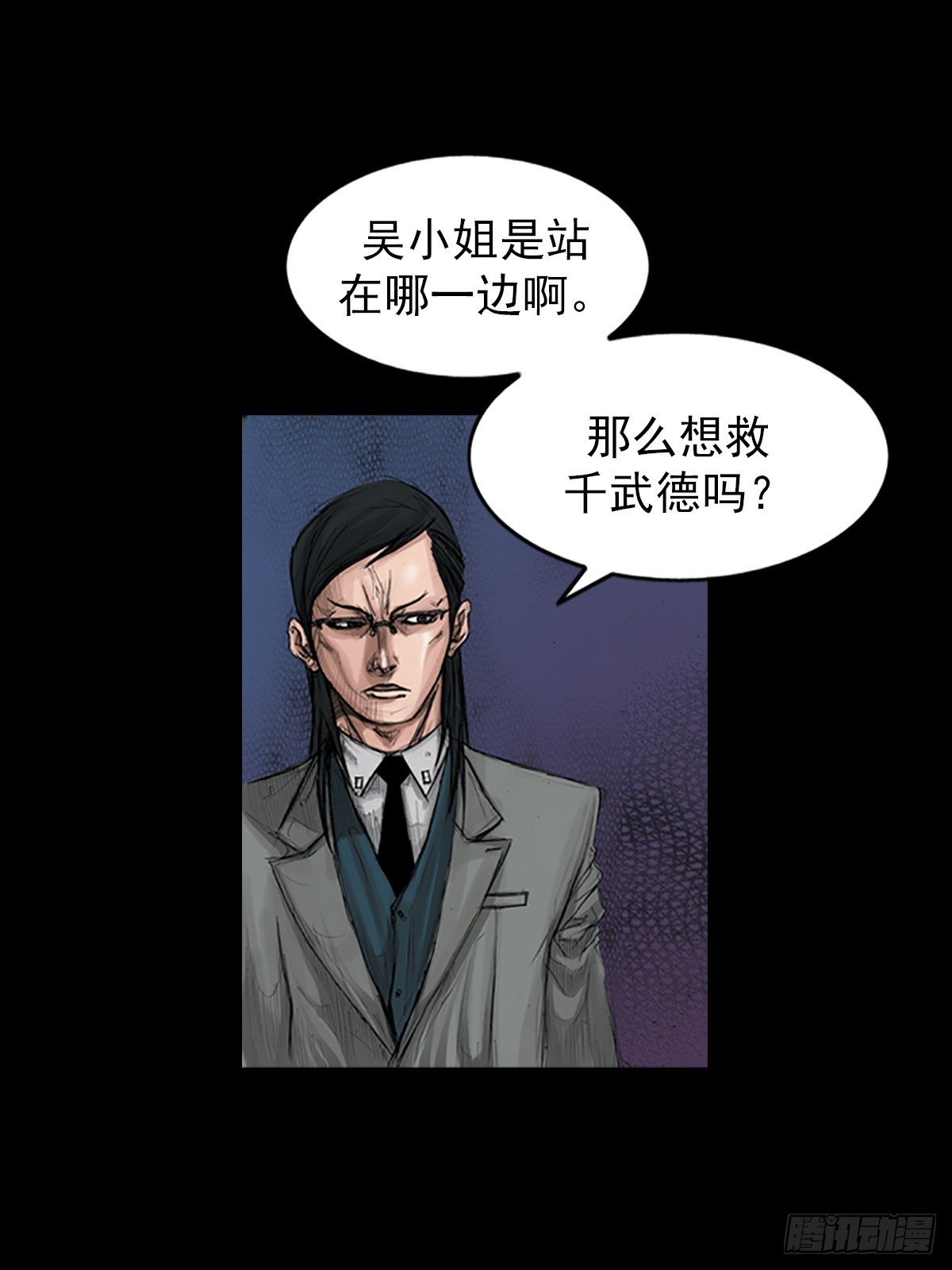 🍱胜券在握 第175话下 第1页