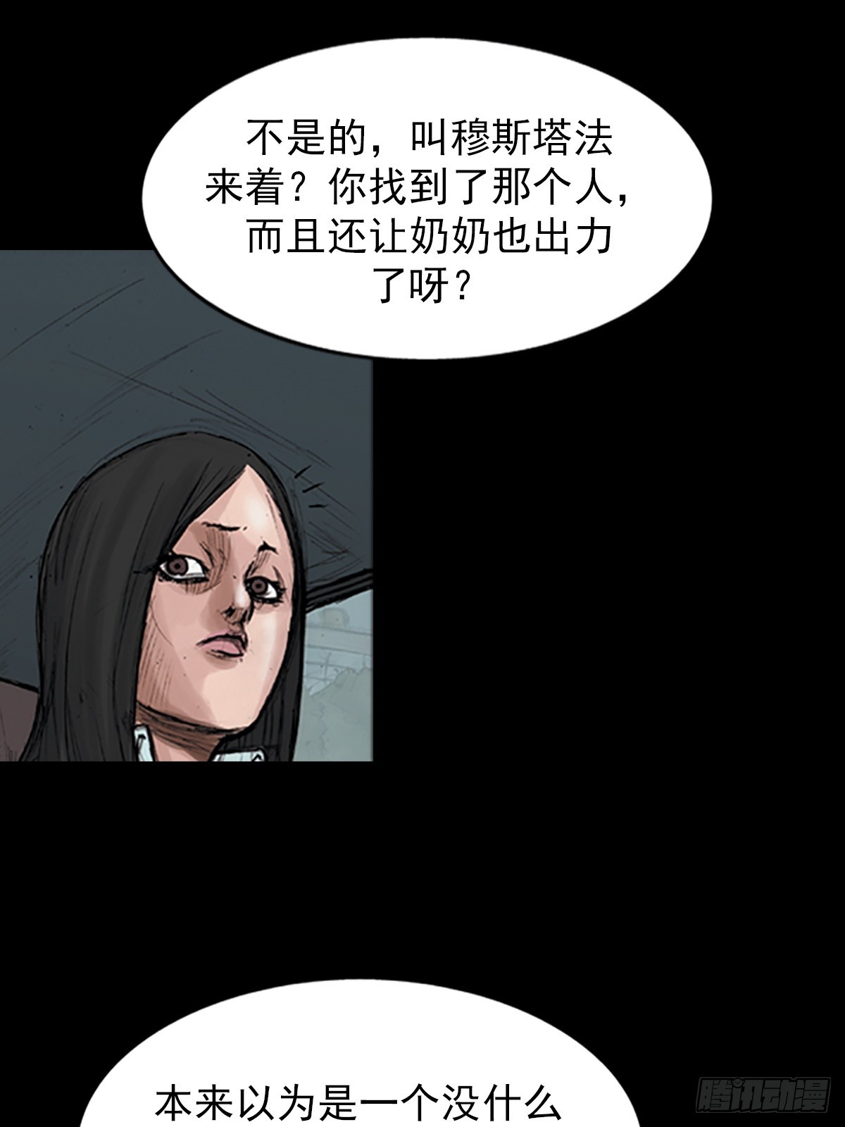🍱胜券在握 第175话下 第12页