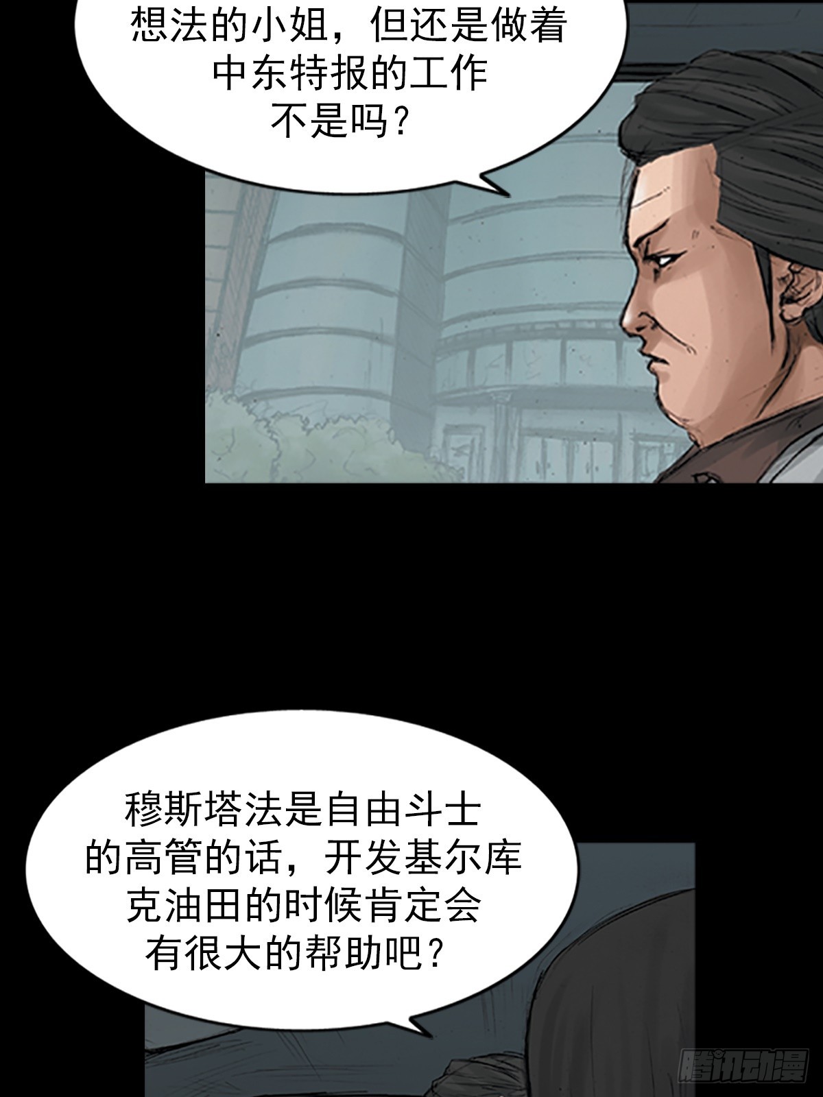 🍱胜券在握 第175话下 第13页