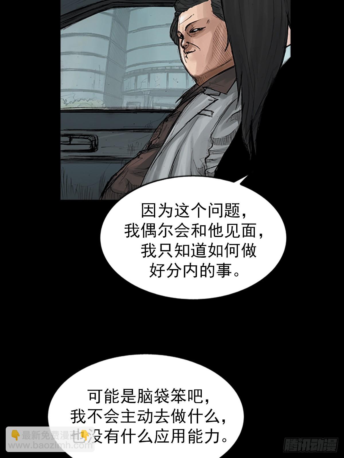 🍱胜券在握 第175话下 第14页