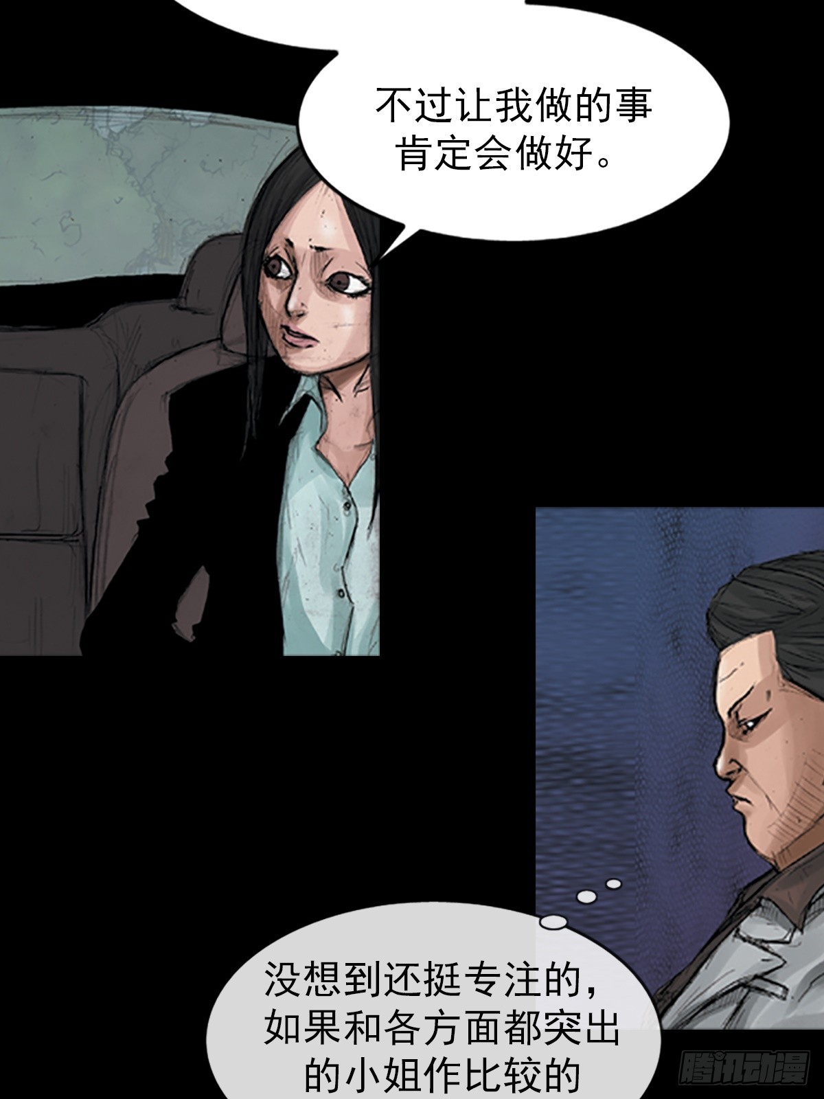 🍱胜券在握 第175话下 第15页