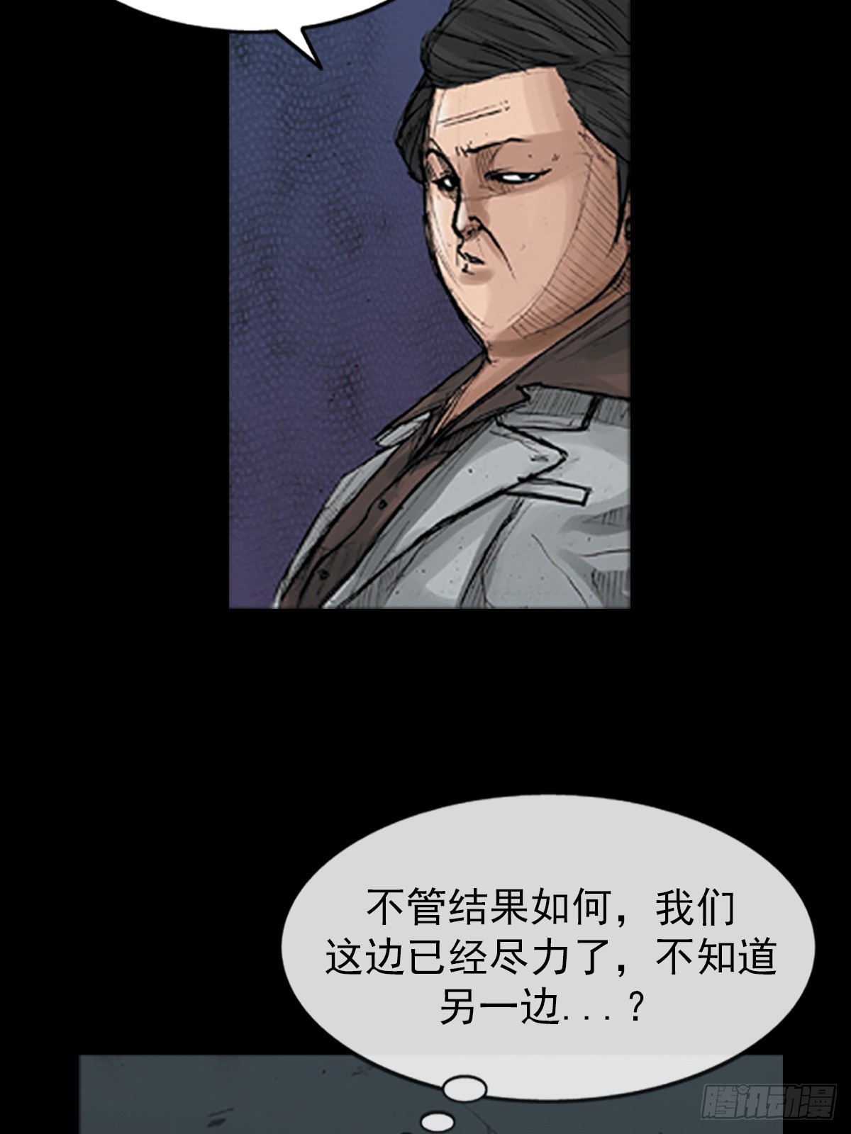🍱胜券在握 第175话下 第19页