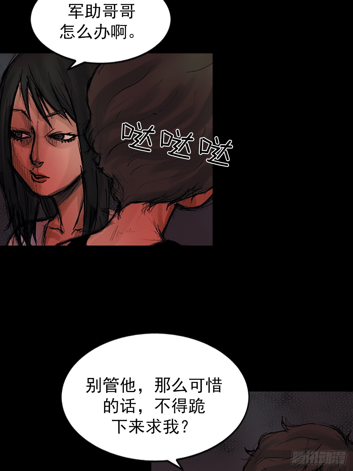 🍱胜券在握 第175话下 第24页
