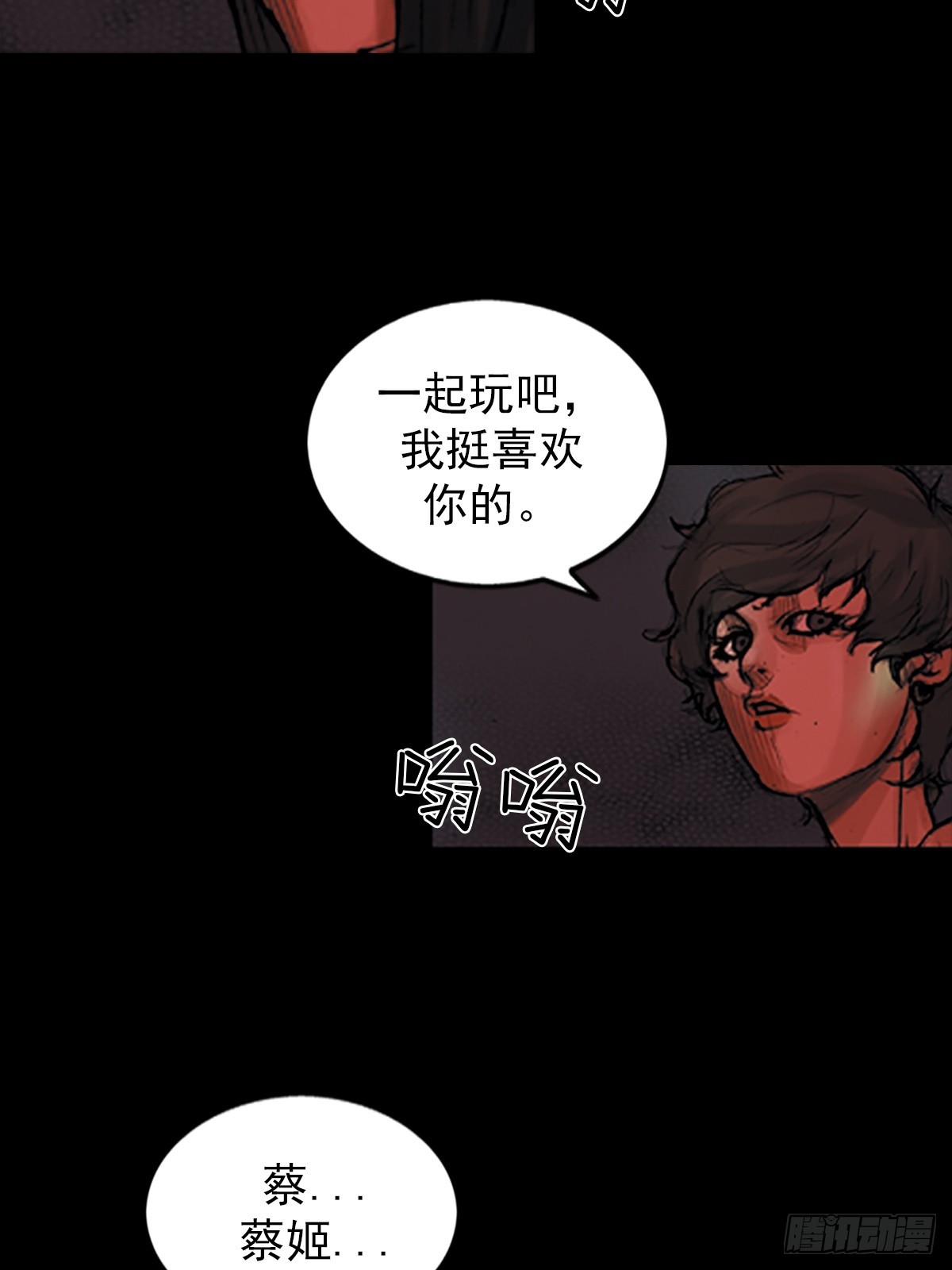 🍱胜券在握 第175话下 第29页