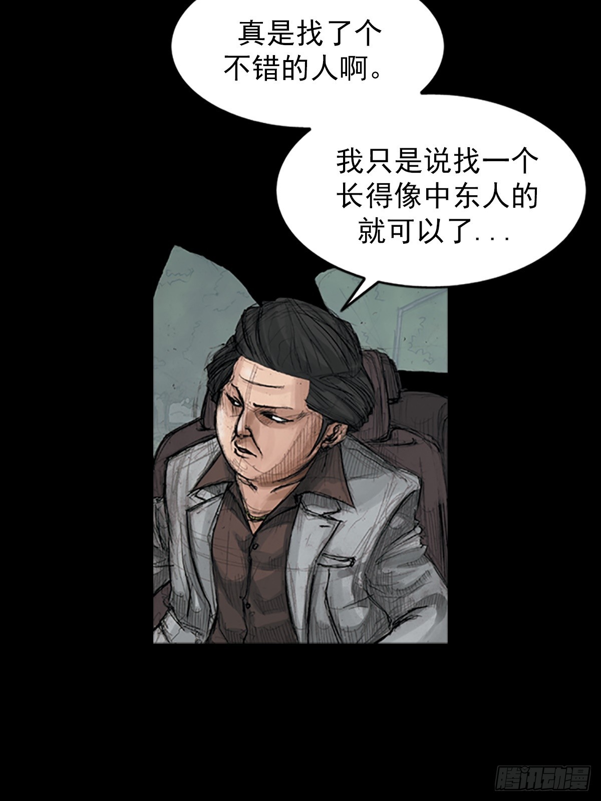🍱胜券在握 第175话下 第6页