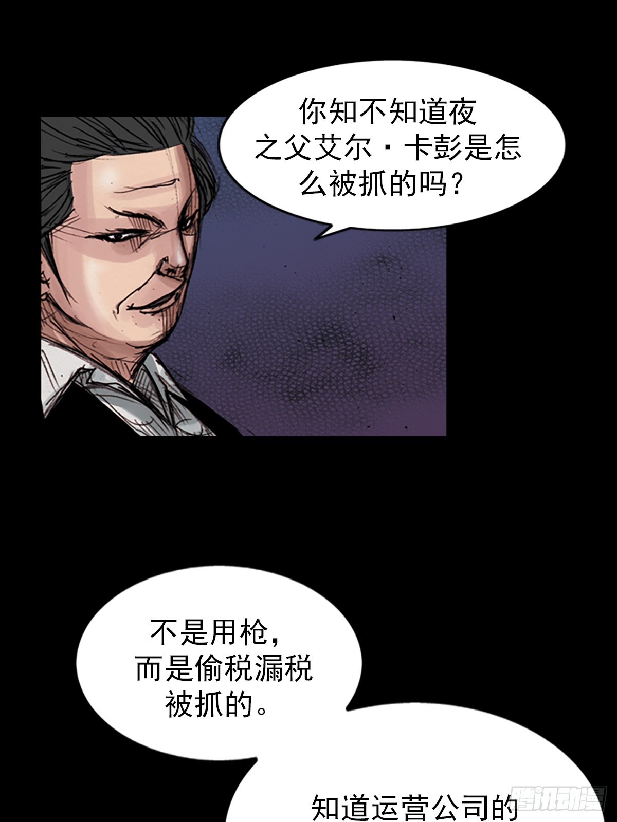🍱胜券在握 第176话下 第10页