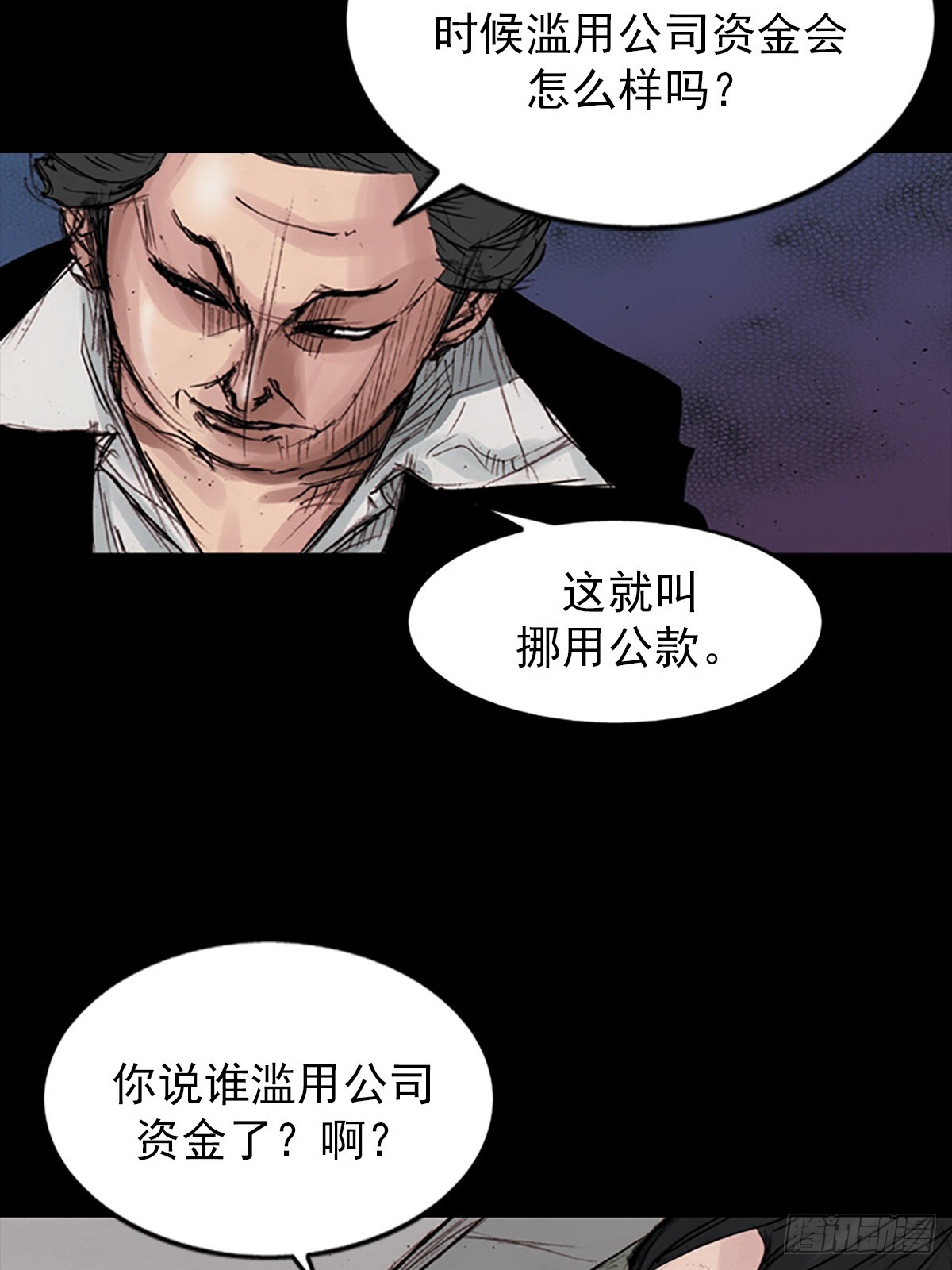 🍱胜券在握 第176话下 第11页