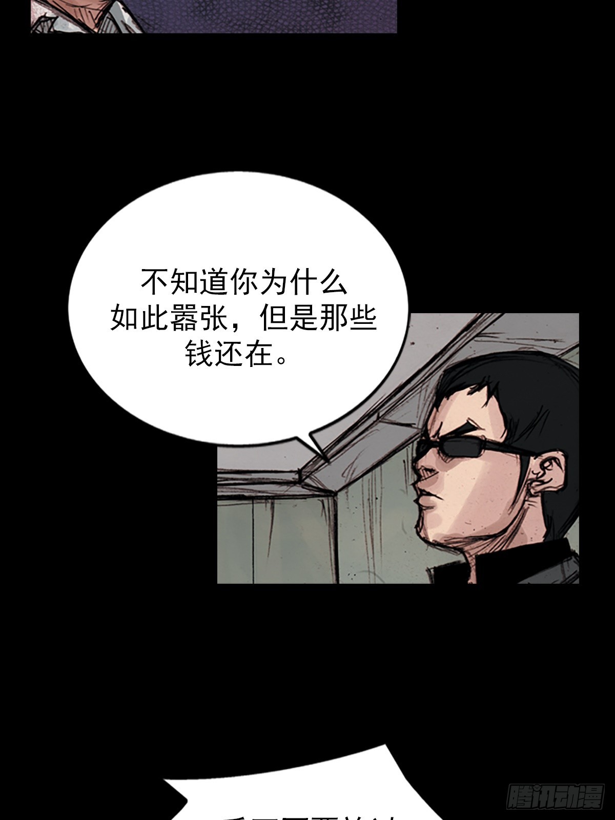 🍱胜券在握 第176话下 第13页