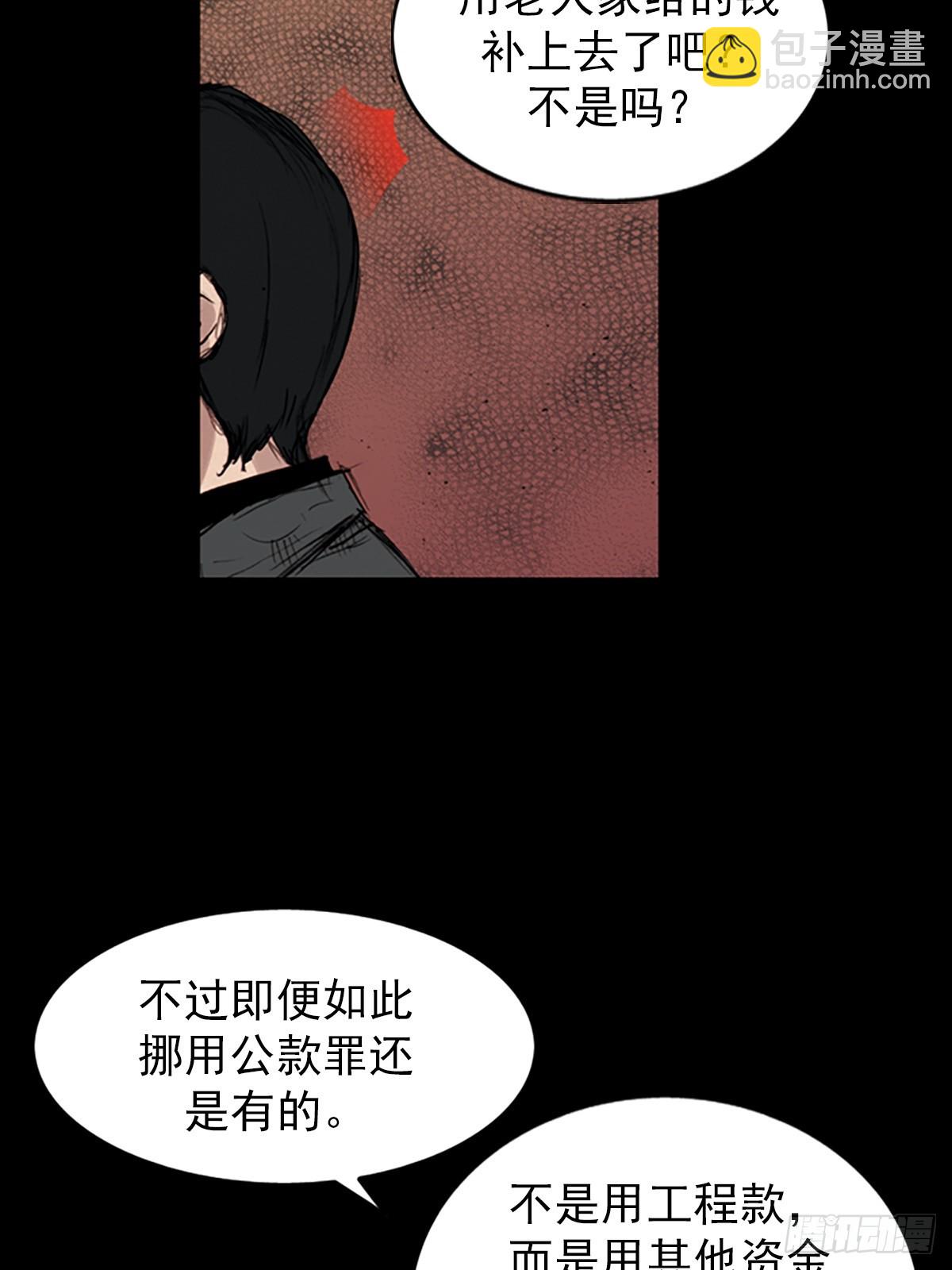 🍱胜券在握 第176话下 第15页