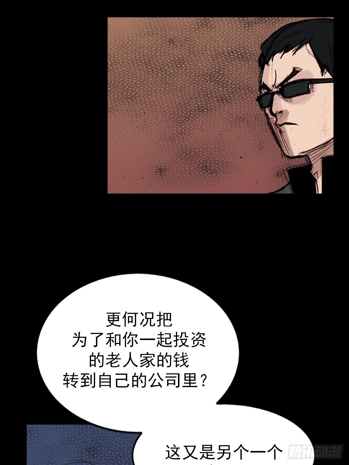 🍱胜券在握 第176话下 第17页