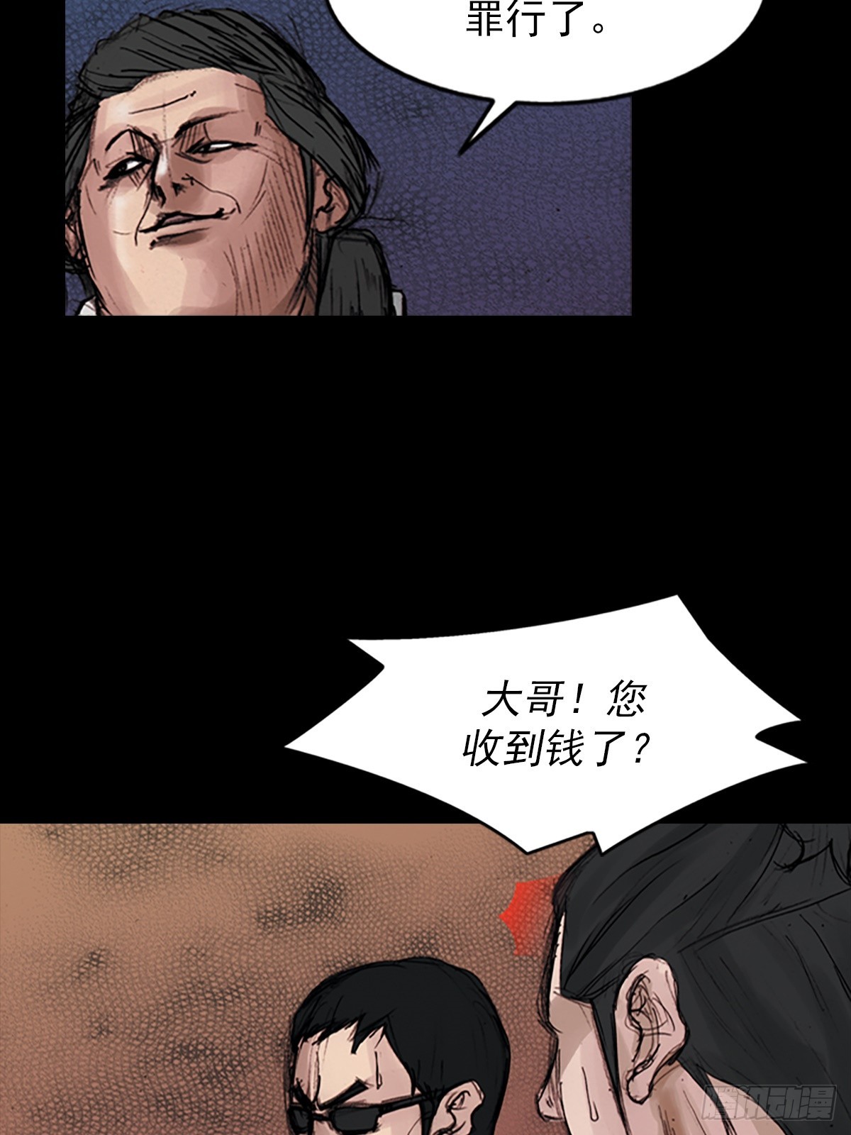 🍱胜券在握 第176话下 第18页