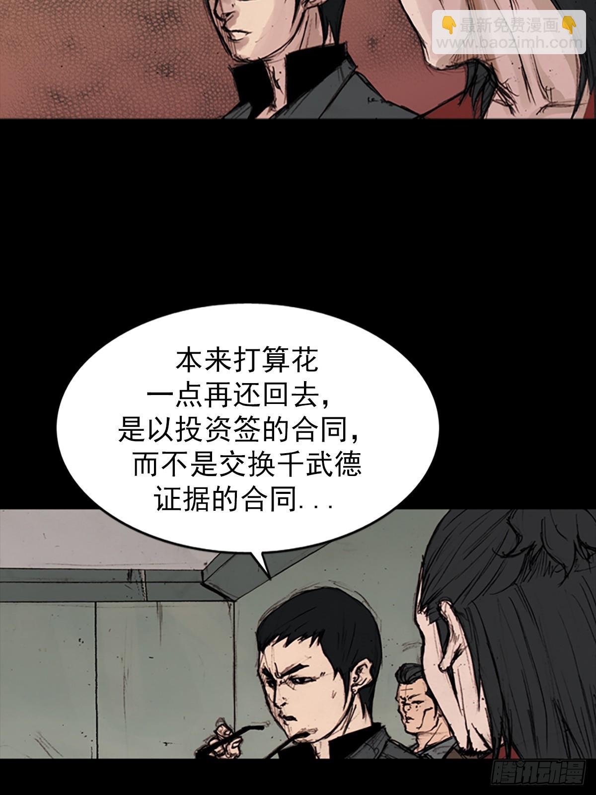 🍱胜券在握 第176话下 第19页