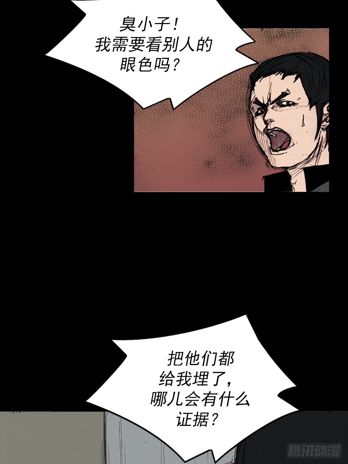 🍱胜券在握 第176话下 第21页