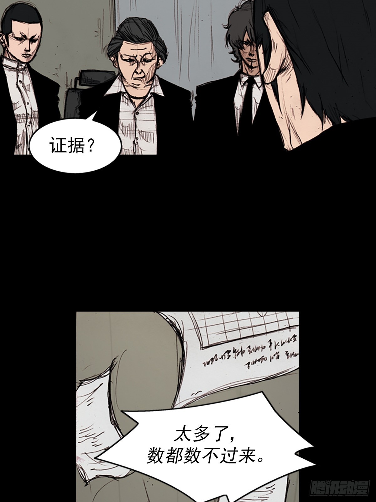 🍱胜券在握 第176话下 第22页