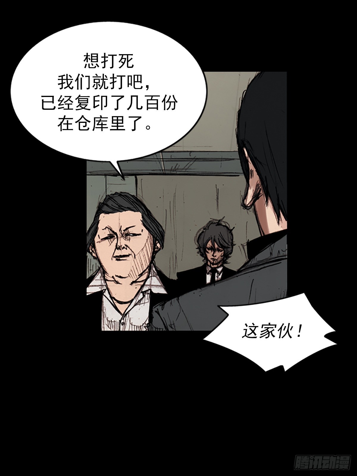 🍱胜券在握 第176话下 第25页