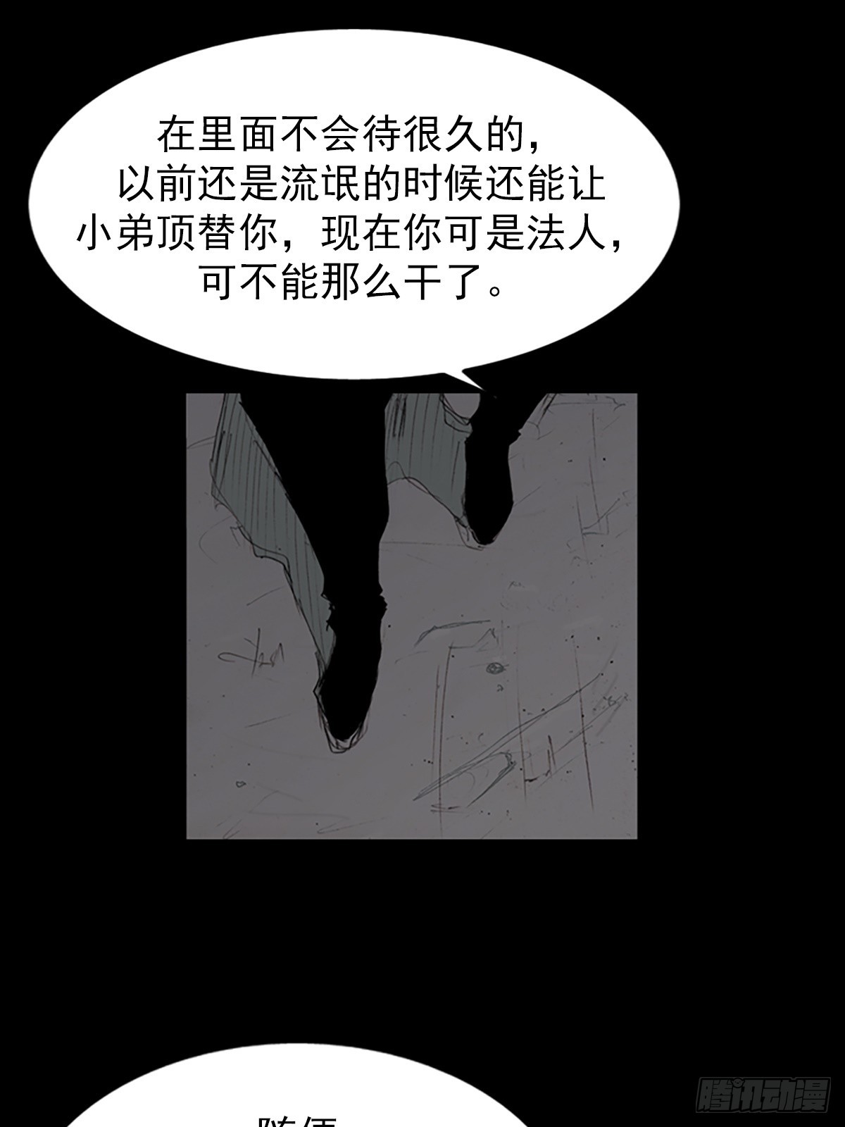 🍱胜券在握 第176话下 第26页