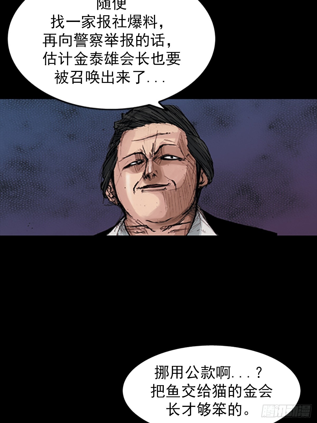 🍱胜券在握 第176话下 第27页