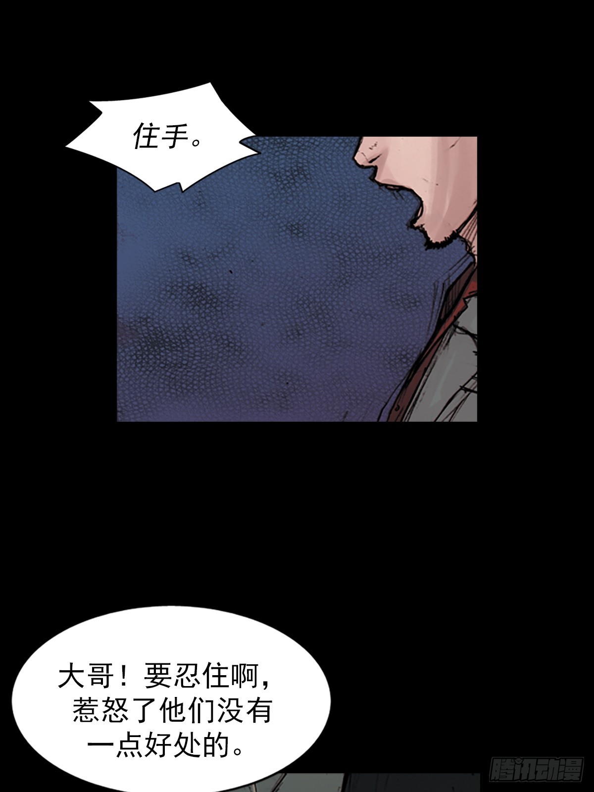 🍱胜券在握 第176话下 第31页