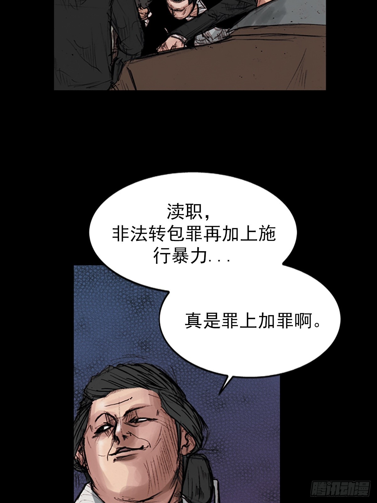 🍱胜券在握 第176话下 第7页