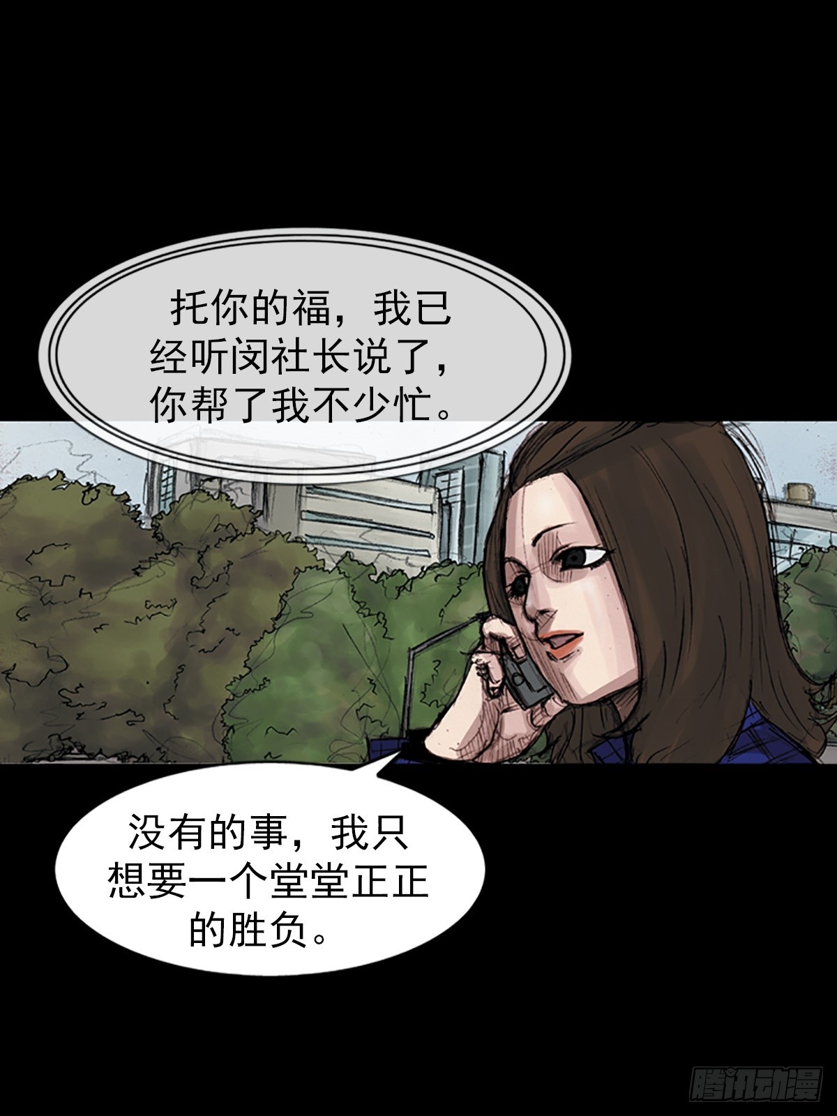 🍱胜券在握 第177话下 第10页