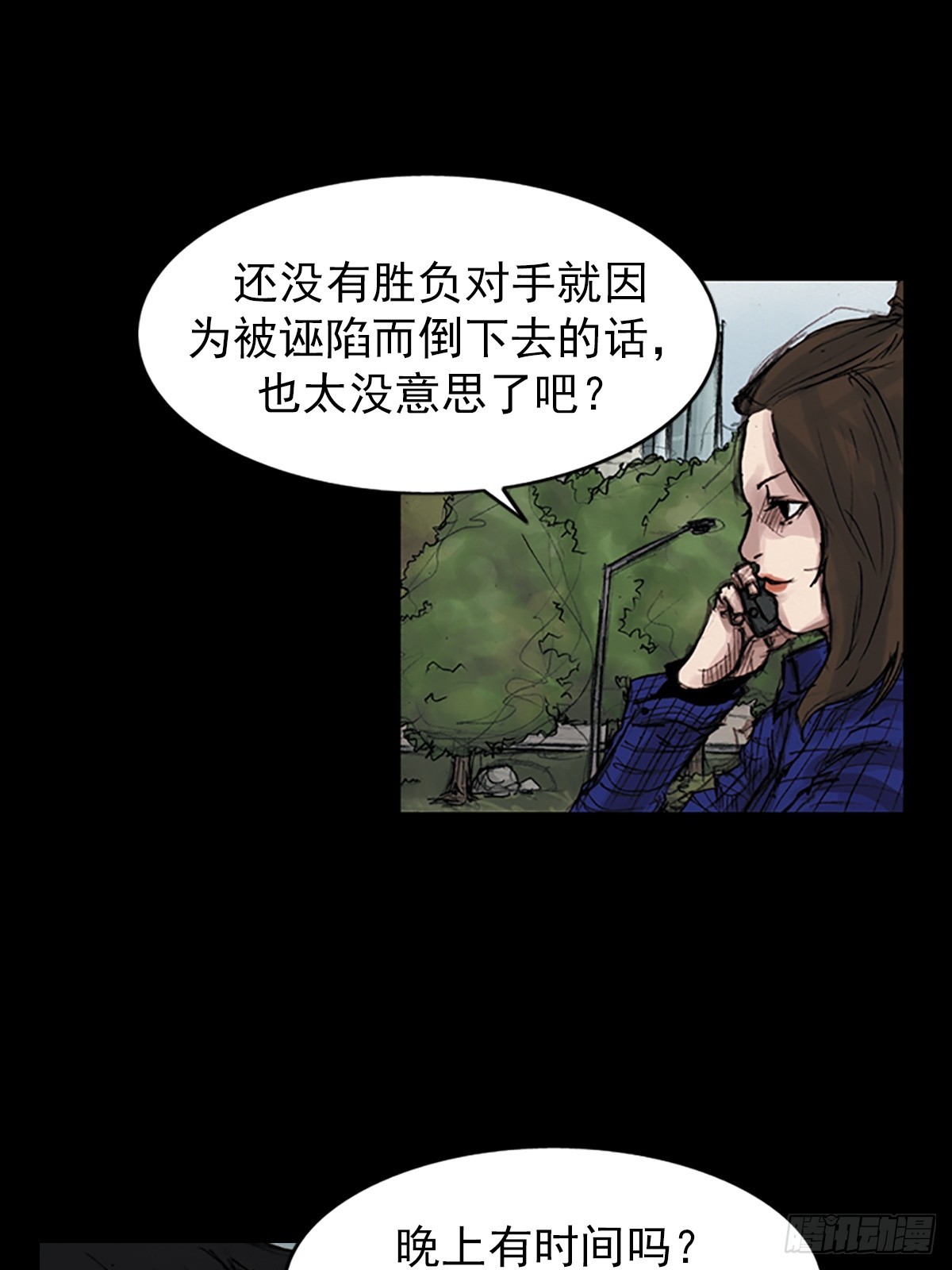 🍱胜券在握 第177话下 第11页