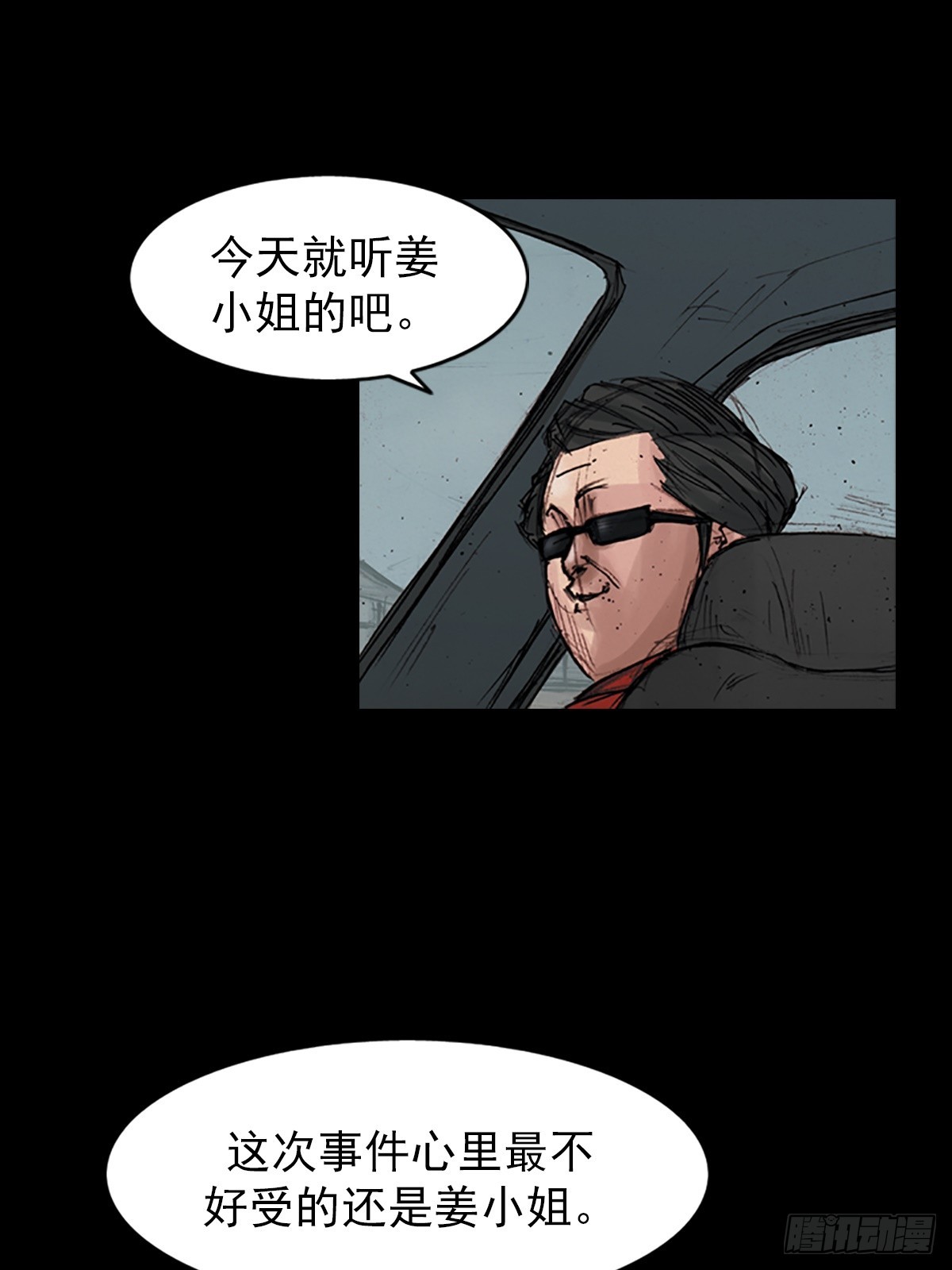 🍱胜券在握 第177话下 第15页