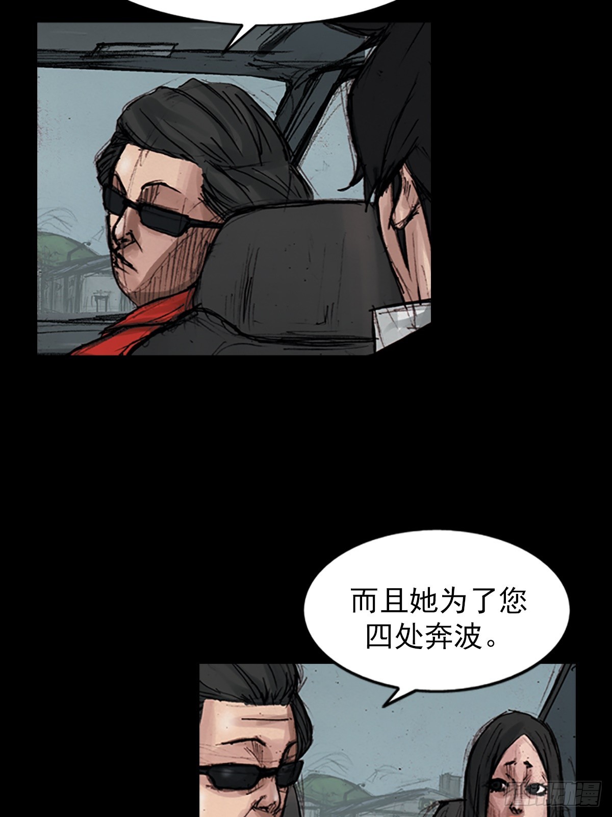 🍱胜券在握 第177话下 第16页