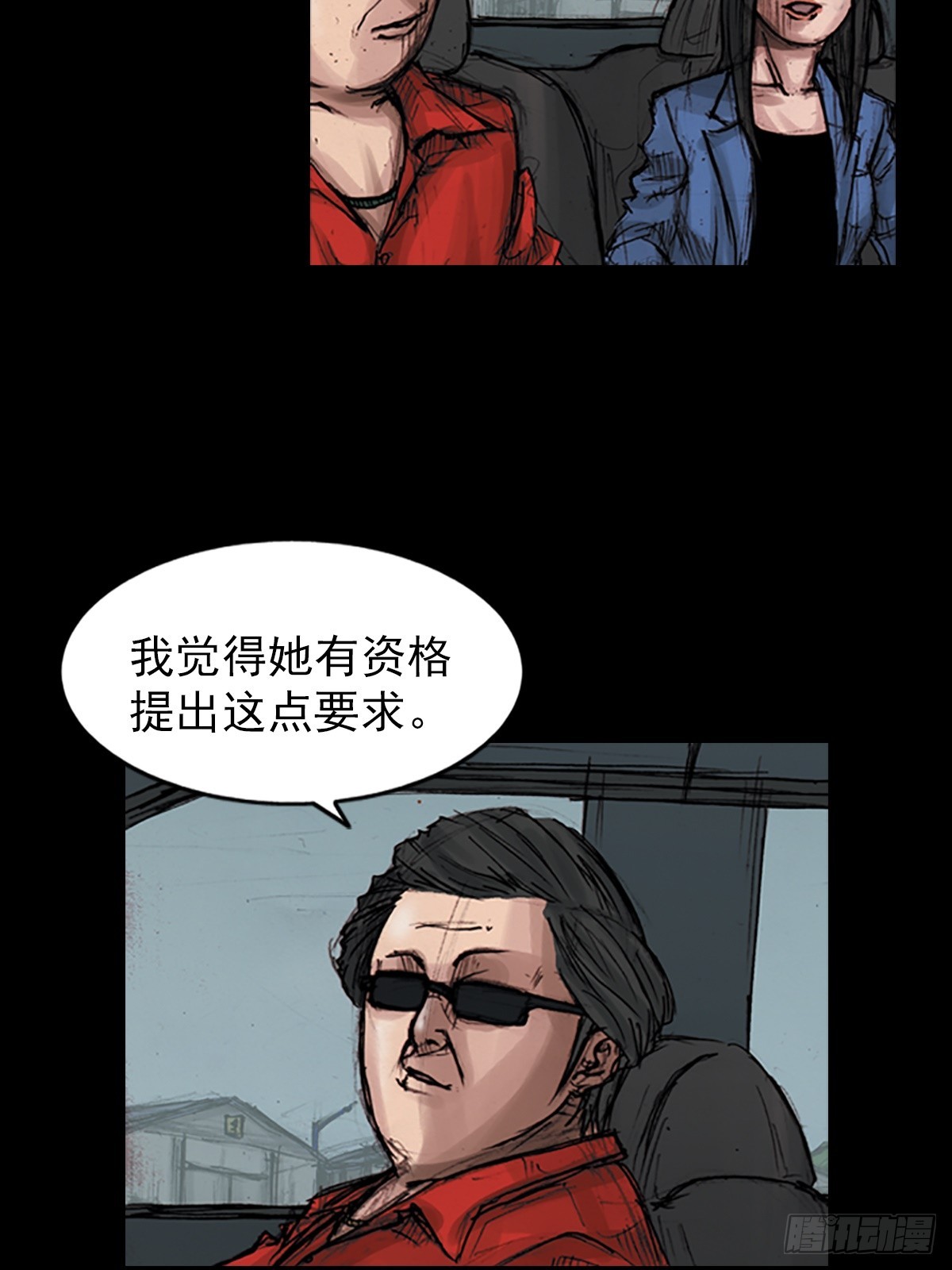 🍱胜券在握 第177话下 第17页