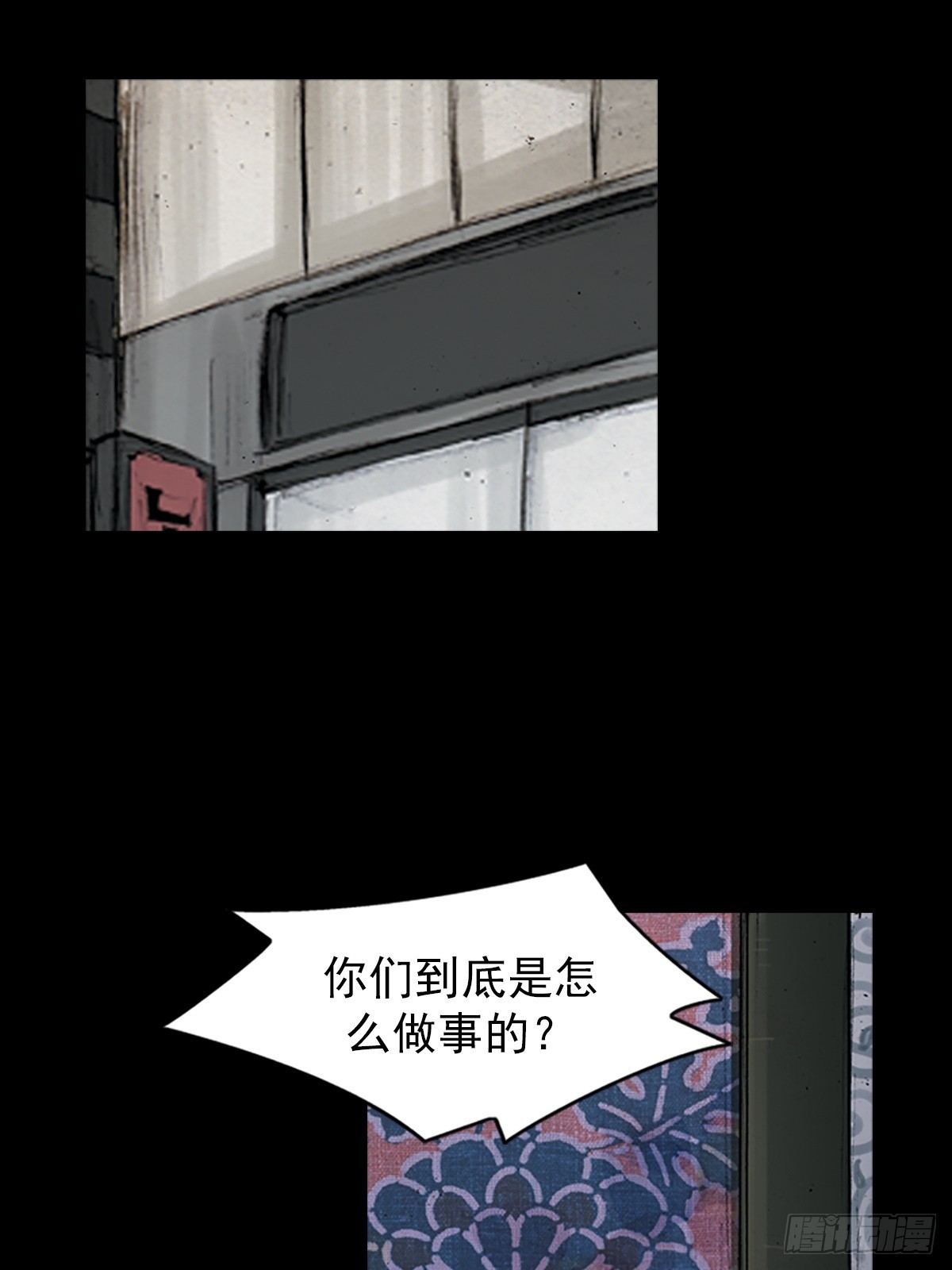 🍱胜券在握 第177话下 第20页