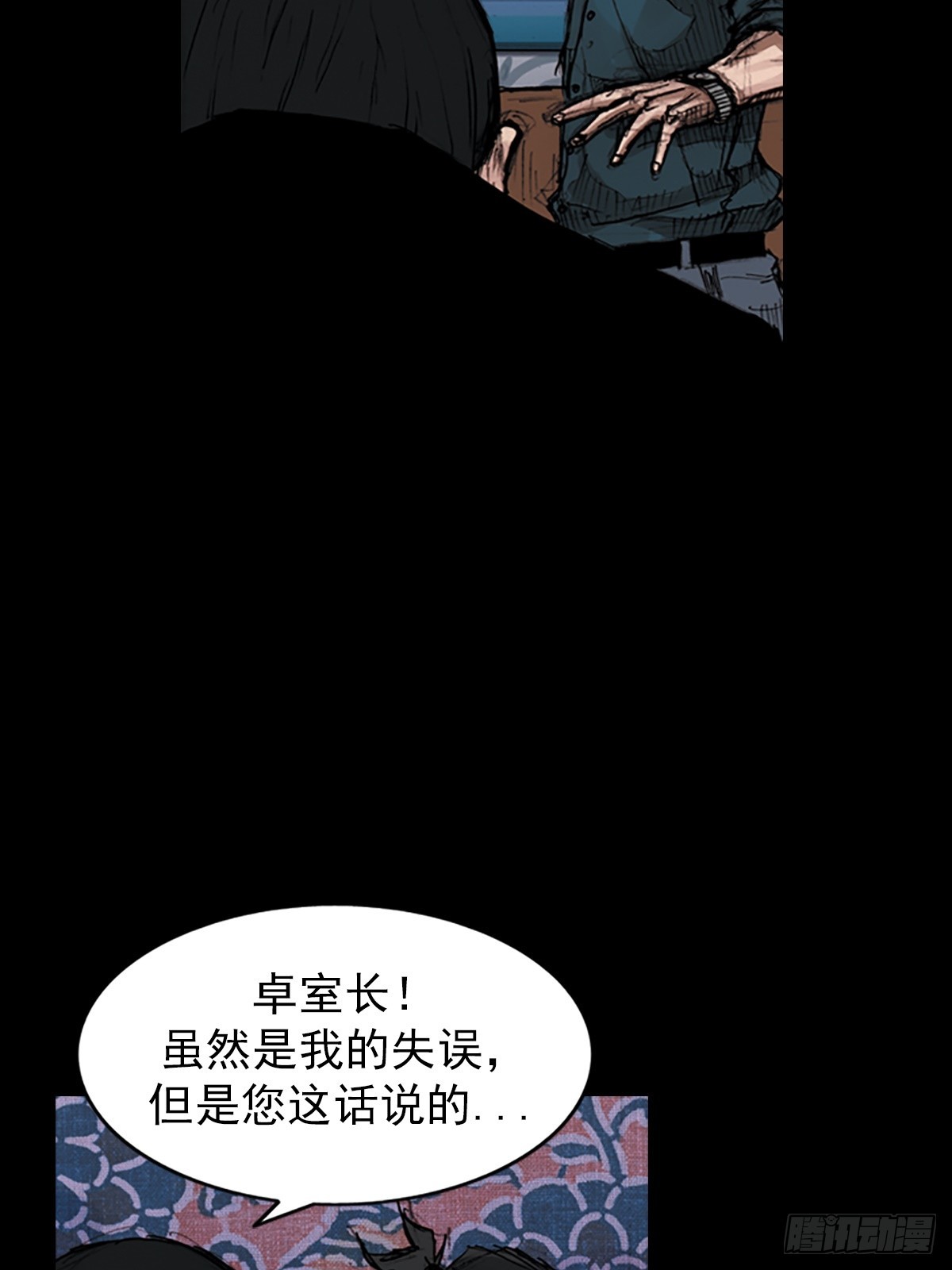 🍱胜券在握 第177话下 第22页