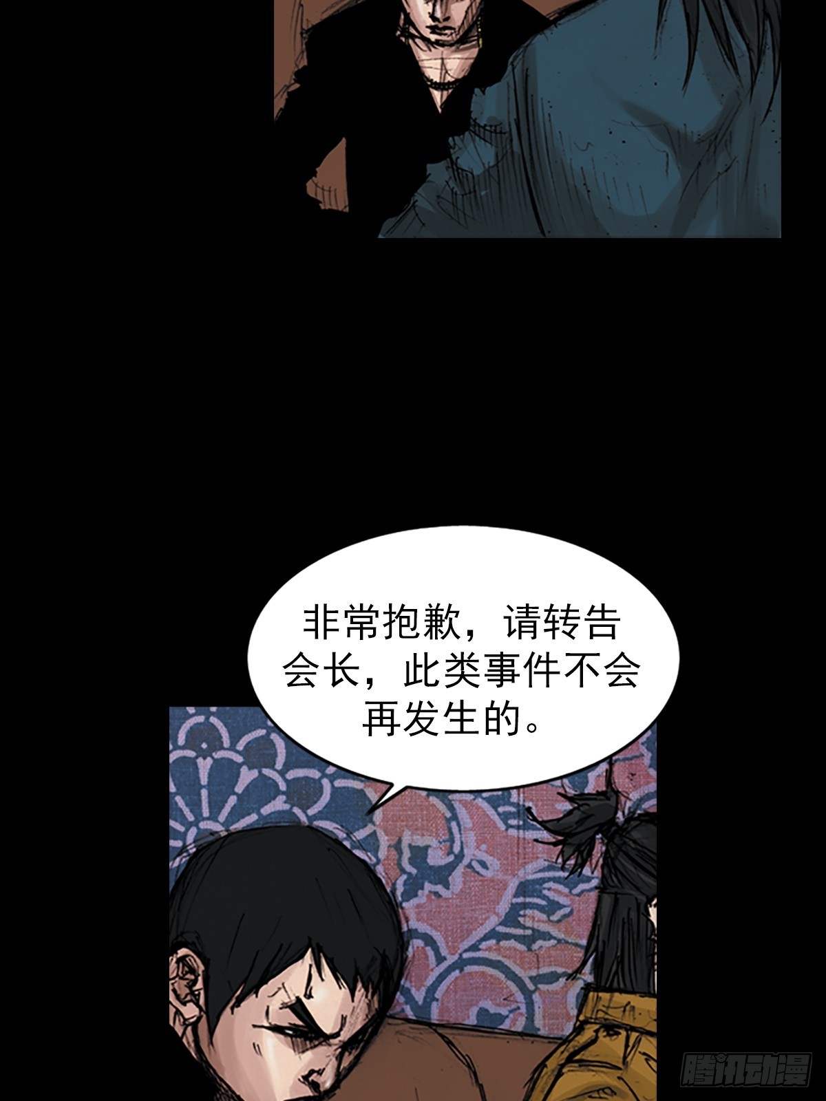🍱胜券在握 第177话下 第24页