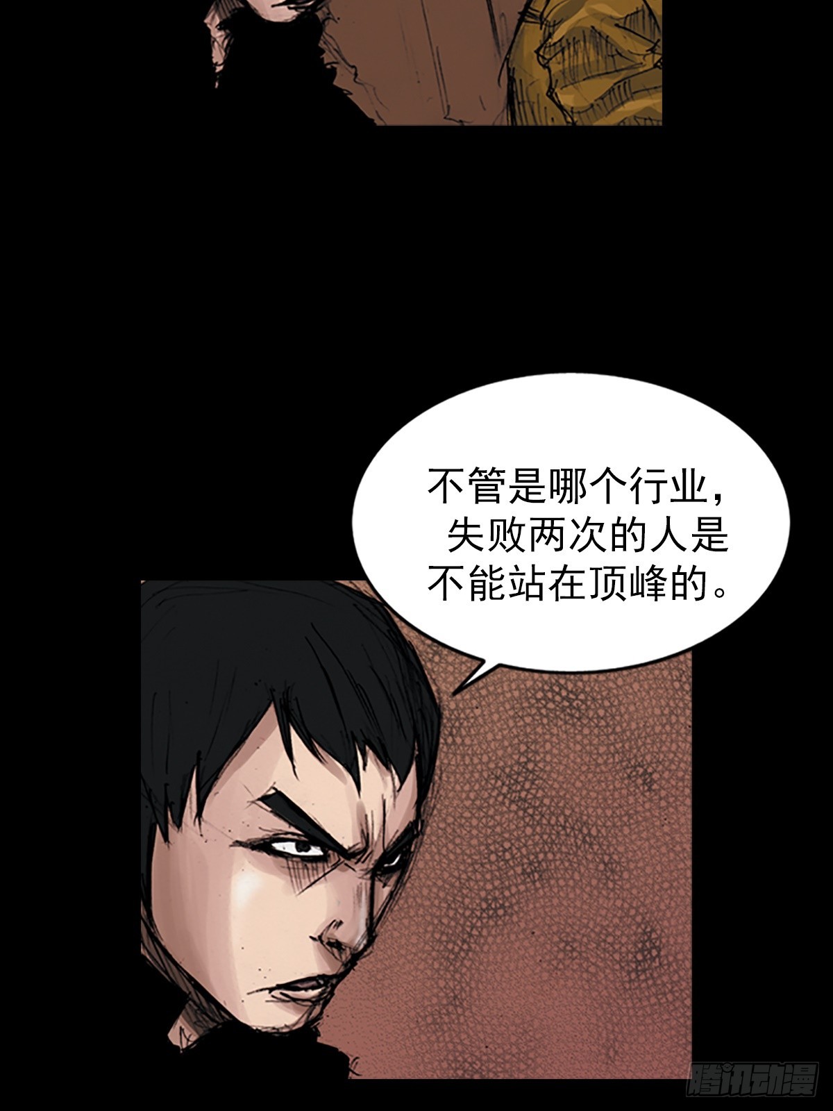🍱胜券在握 第177话下 第25页