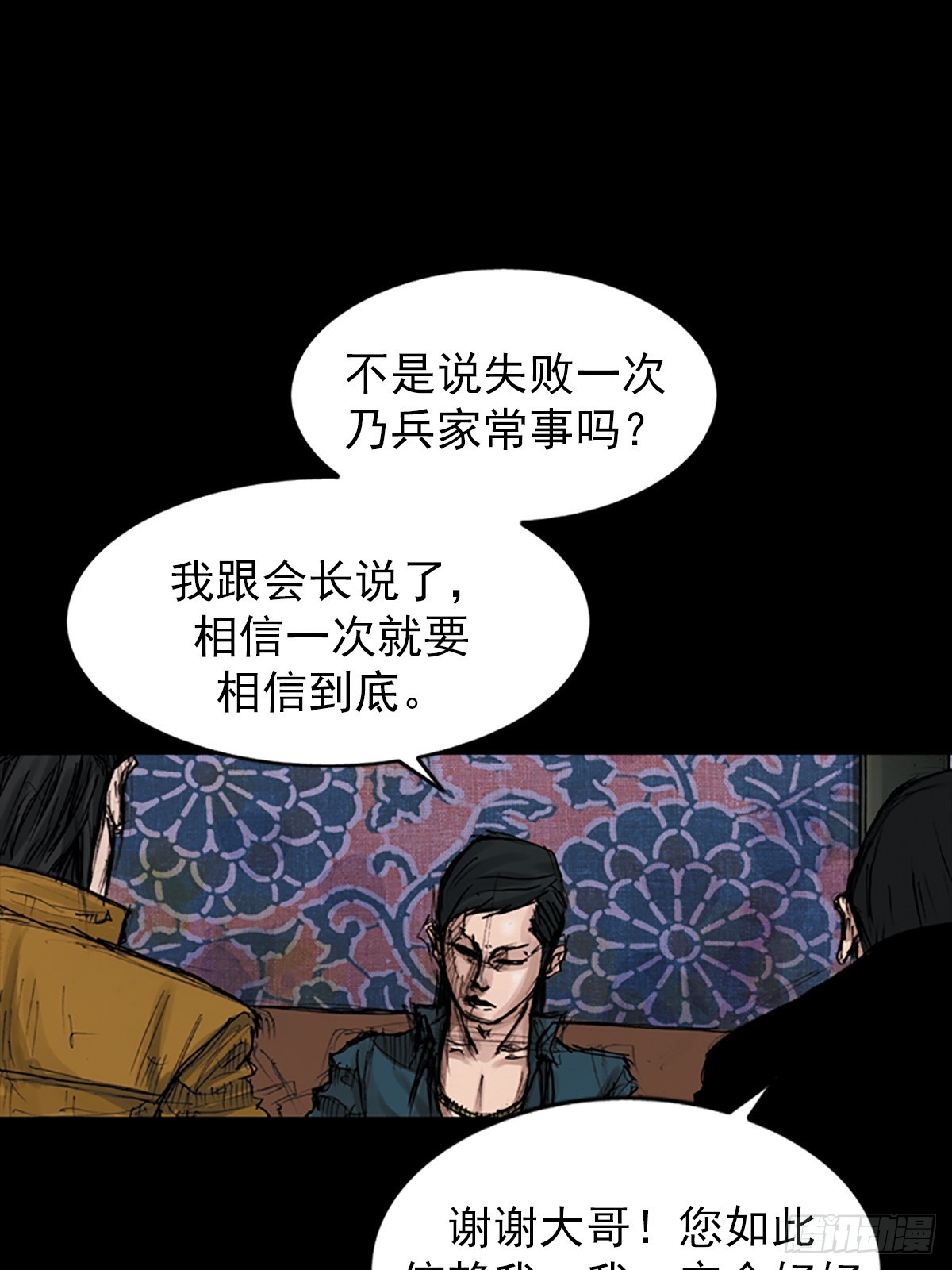 🍱胜券在握 第177话下 第26页