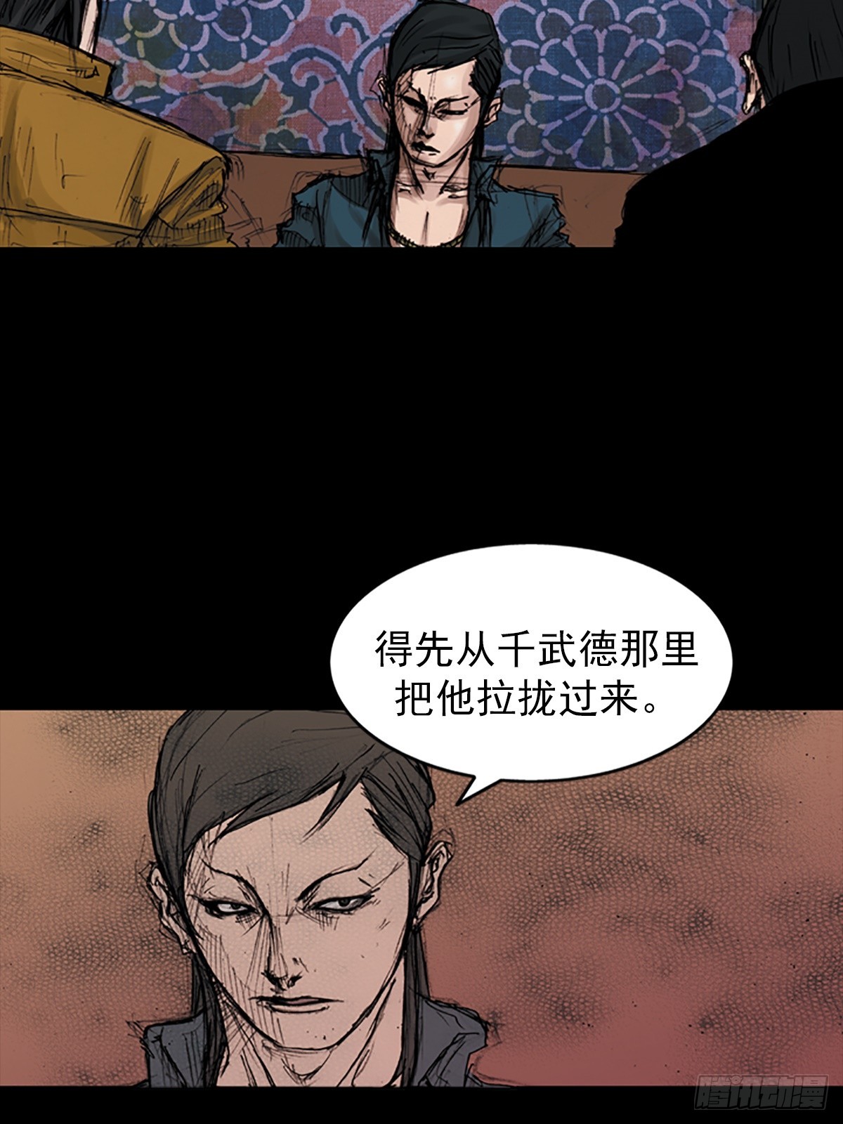🍱胜券在握 第177话下 第32页