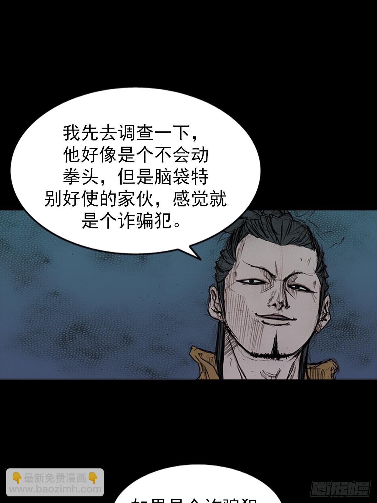 🍱胜券在握 第177话下 第33页