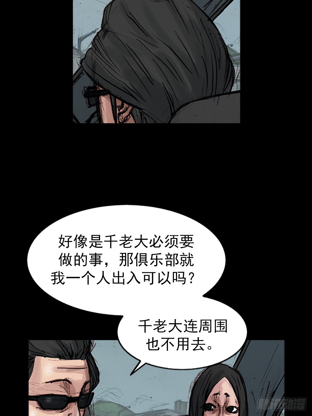 🍱胜券在握 第177话下 第6页