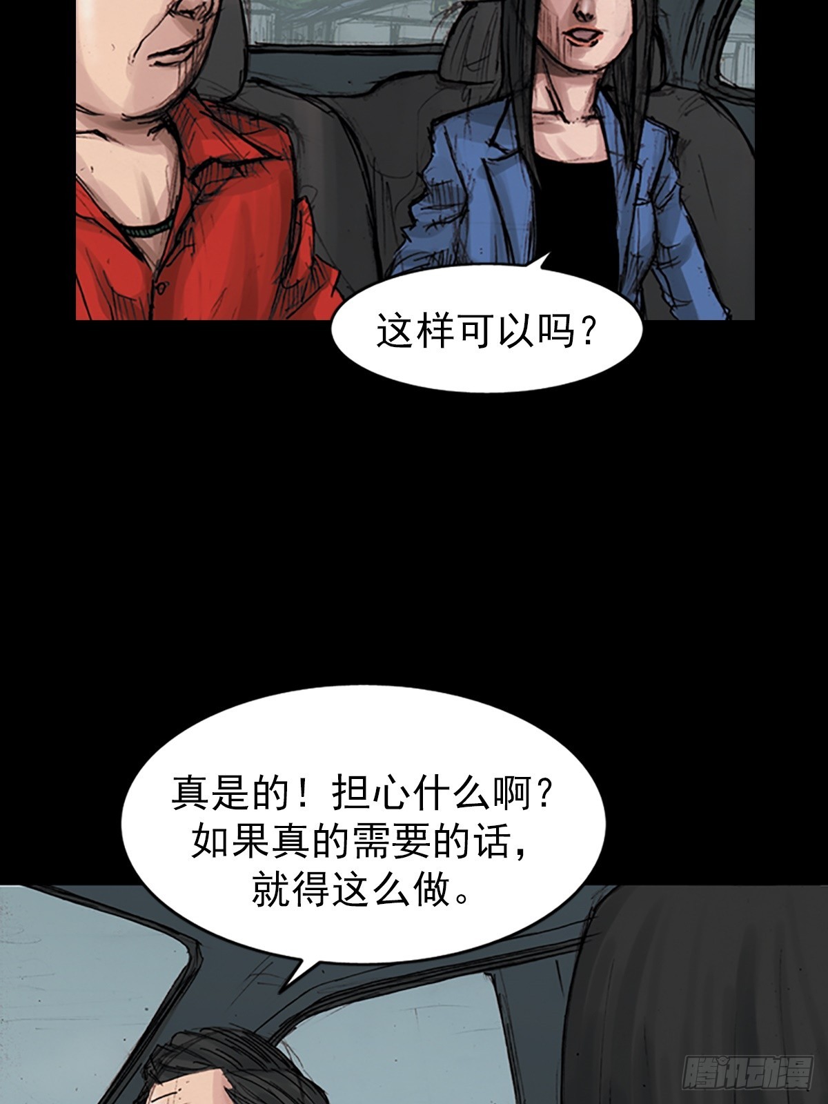 🍱胜券在握 第177话下 第7页