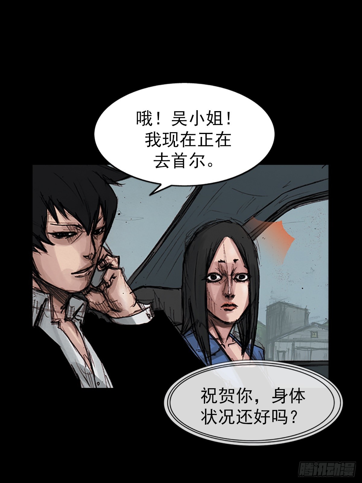 🍱胜券在握 第177话下 第9页