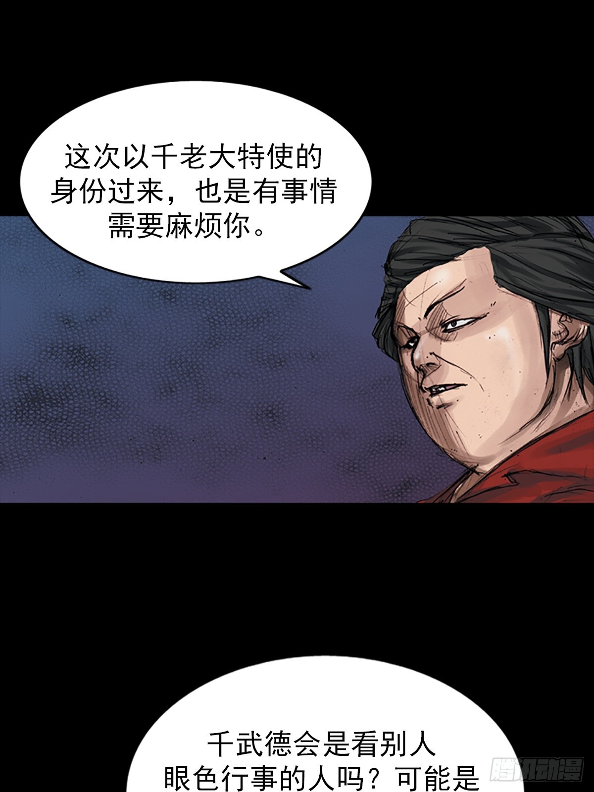 🍱胜券在握 第178话下 第1页