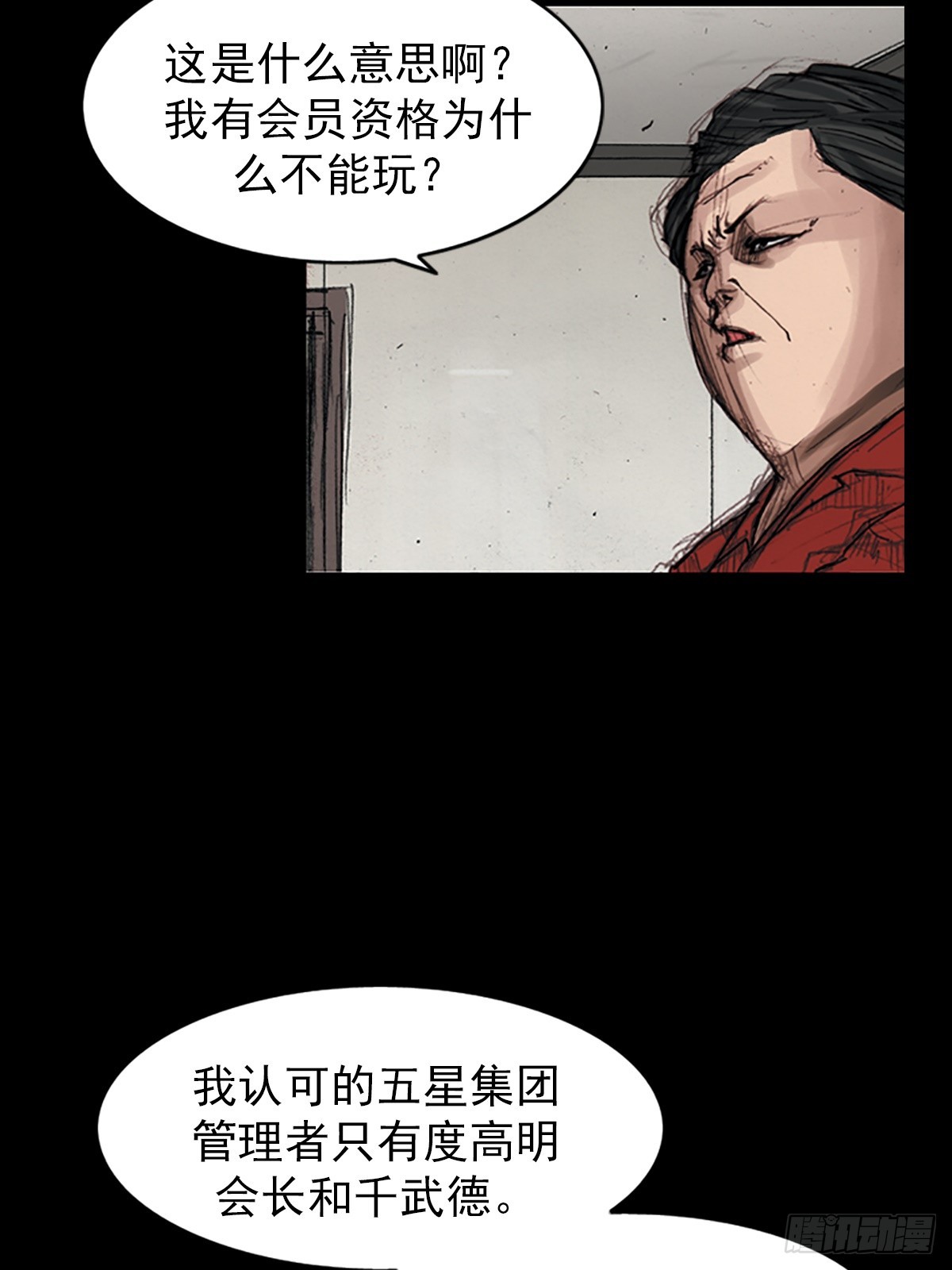 🍱胜券在握 第178话下 第13页