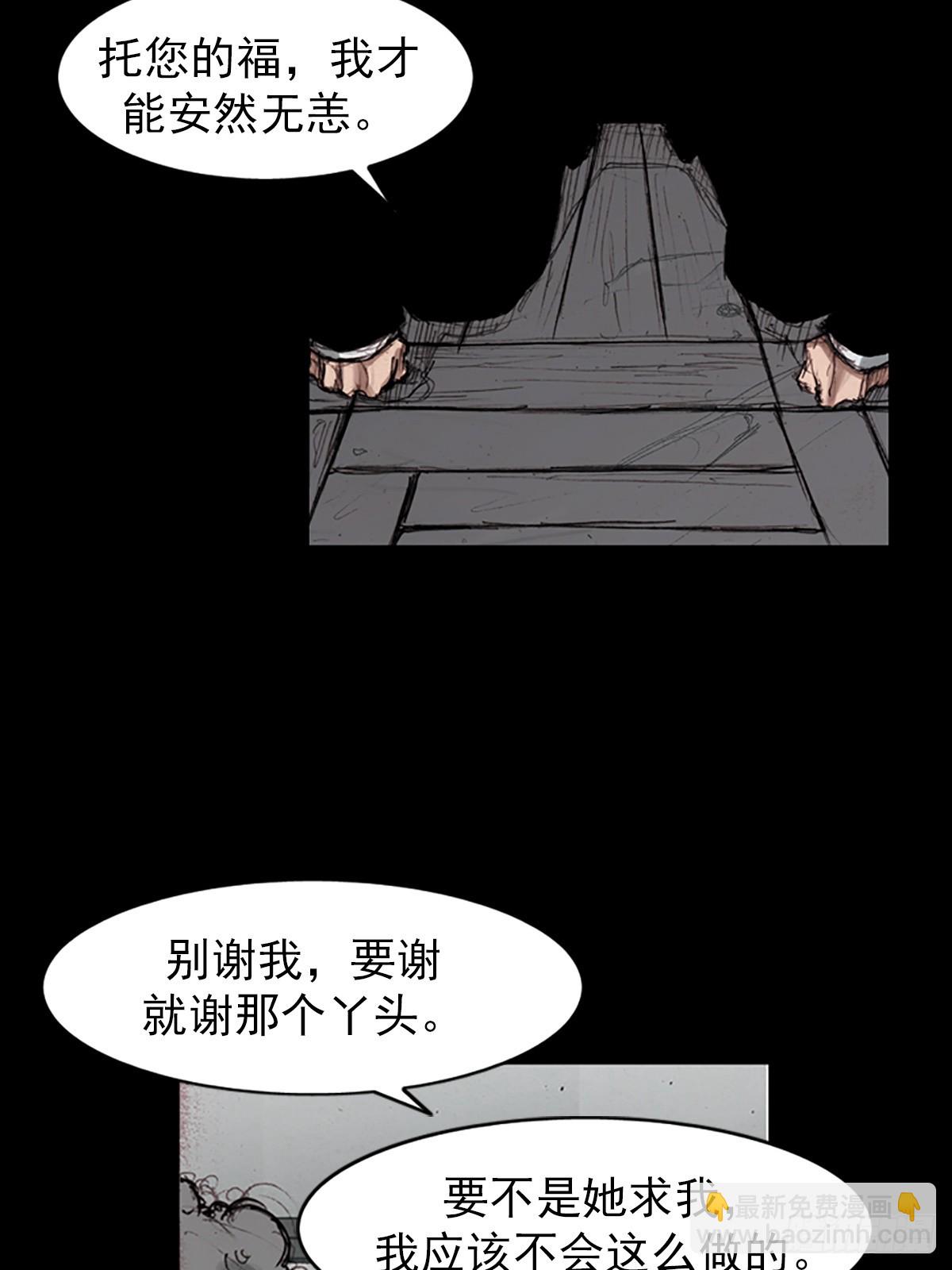 🍱胜券在握 第178话下 第19页