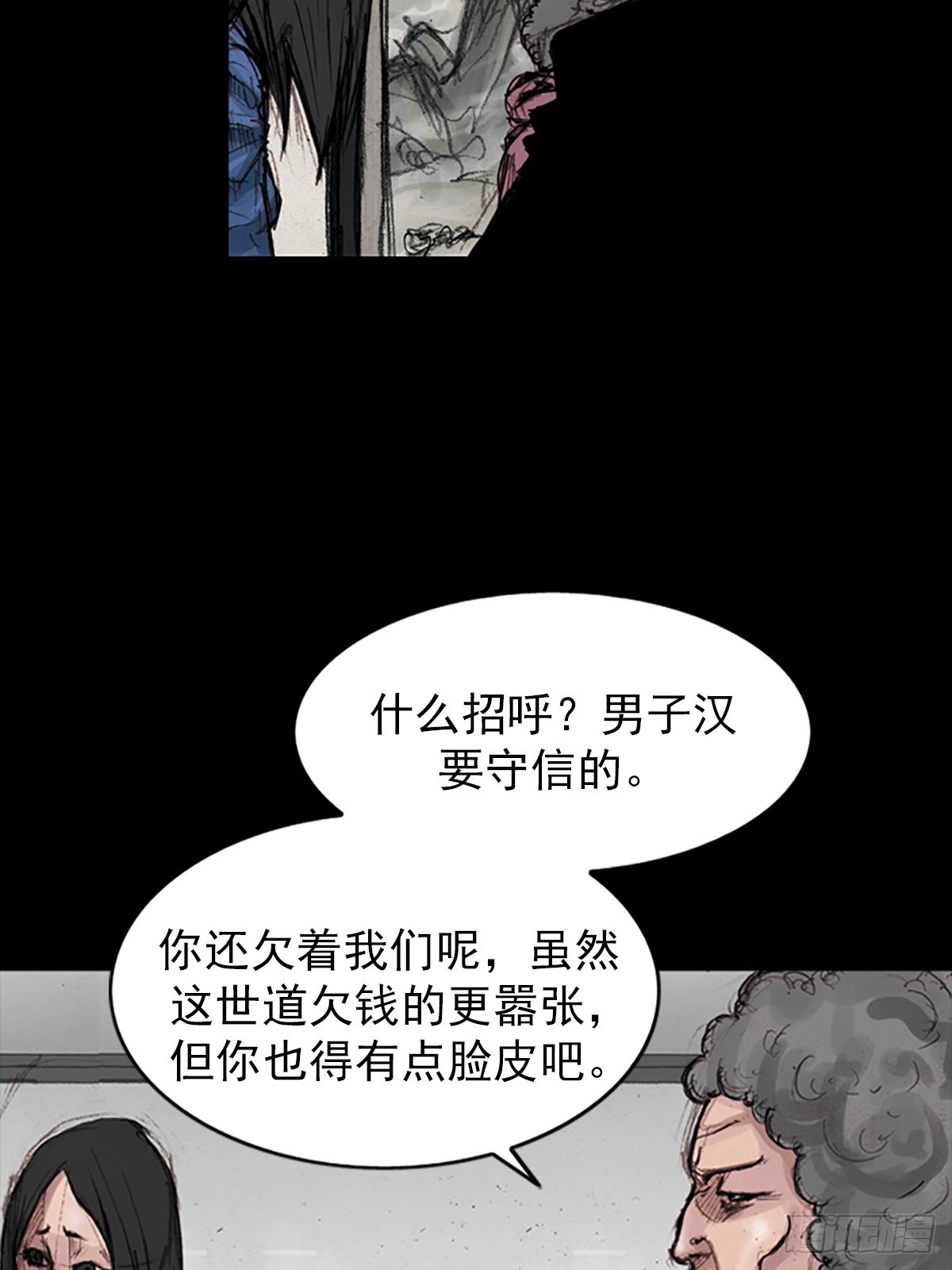 🍱胜券在握 第178话下 第22页
